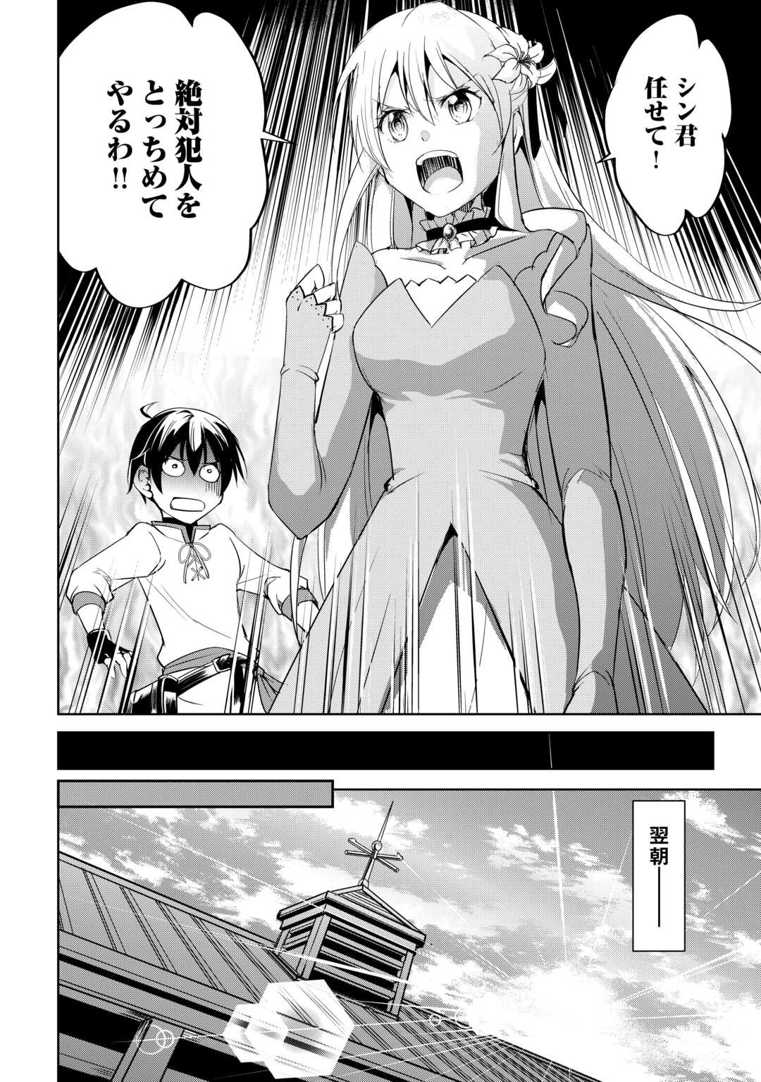 FREE LIFE OF A LEISURELY OTHERWORLDLY PERSON – I’M NOT A HERO, SO I’LL DO WHATEVER I WANT - raw - Chapter 21 - https://jpdd.ccdd.to/JPDD/freelifeofaleisurelyotherworldlypersonimnotaherosoilldowhateveriwant/272513/tx3g4mdcqd5.jpg