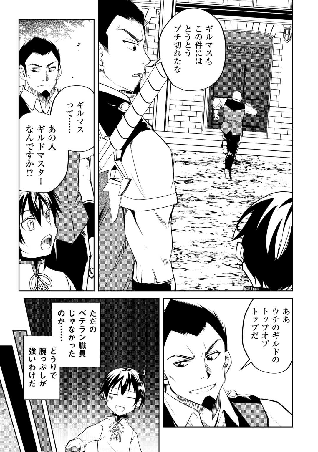 FREE LIFE OF A LEISURELY OTHERWORLDLY PERSON – I’M NOT A HERO, SO I’LL DO WHATEVER I WANT - raw - Chapter 21 - https://jpdd.ccdd.to/JPDD/freelifeofaleisurelyotherworldlypersonimnotaherosoilldowhateveriwant/272513/uftccudi5ot.jpg