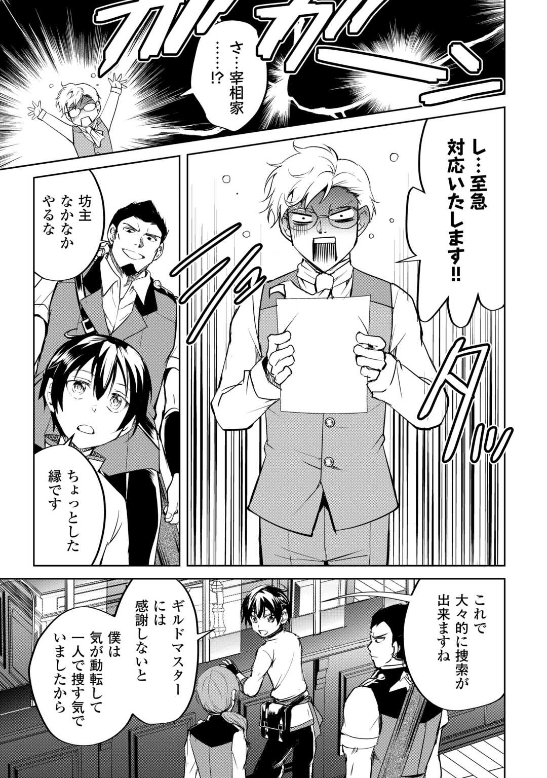 FREE LIFE OF A LEISURELY OTHERWORLDLY PERSON – I’M NOT A HERO, SO I’LL DO WHATEVER I WANT - raw - Chapter 21 - https://jpdd.ccdd.to/JPDD/freelifeofaleisurelyotherworldlypersonimnotaherosoilldowhateveriwant/272513/ukxd14szcyj.jpg