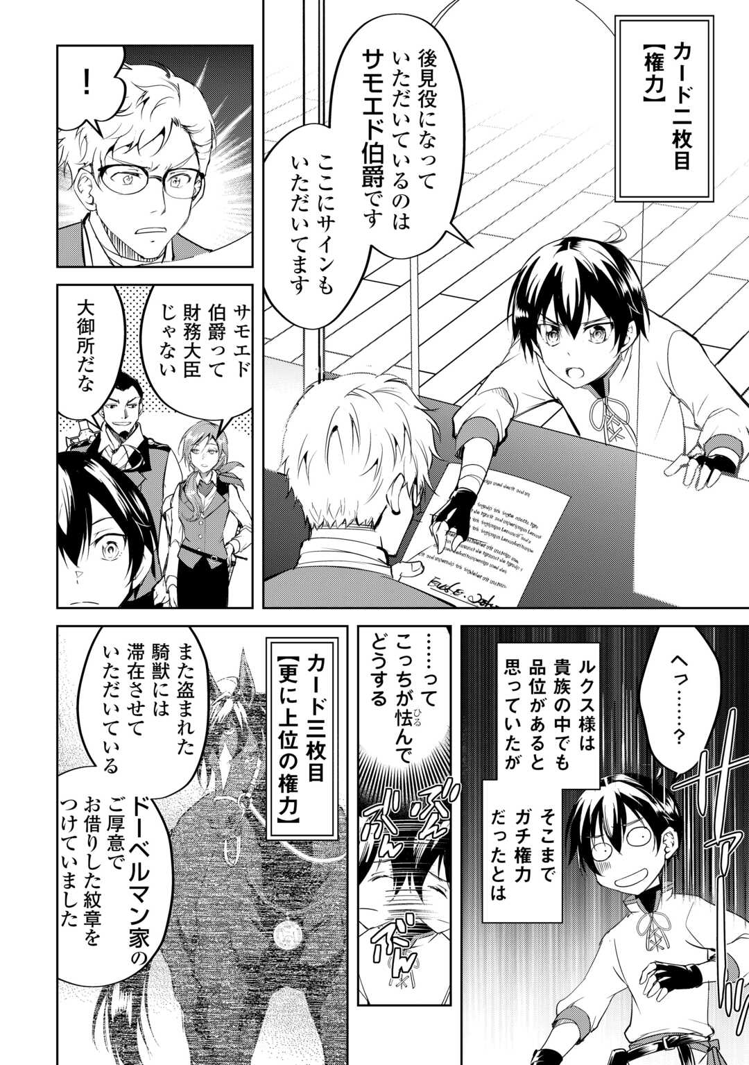 FREE LIFE OF A LEISURELY OTHERWORLDLY PERSON – I’M NOT A HERO, SO I’LL DO WHATEVER I WANT - raw - Chapter 21 - https://jpdd.ccdd.to/JPDD/freelifeofaleisurelyotherworldlypersonimnotaherosoilldowhateveriwant/272513/vubfy303w5z.jpg