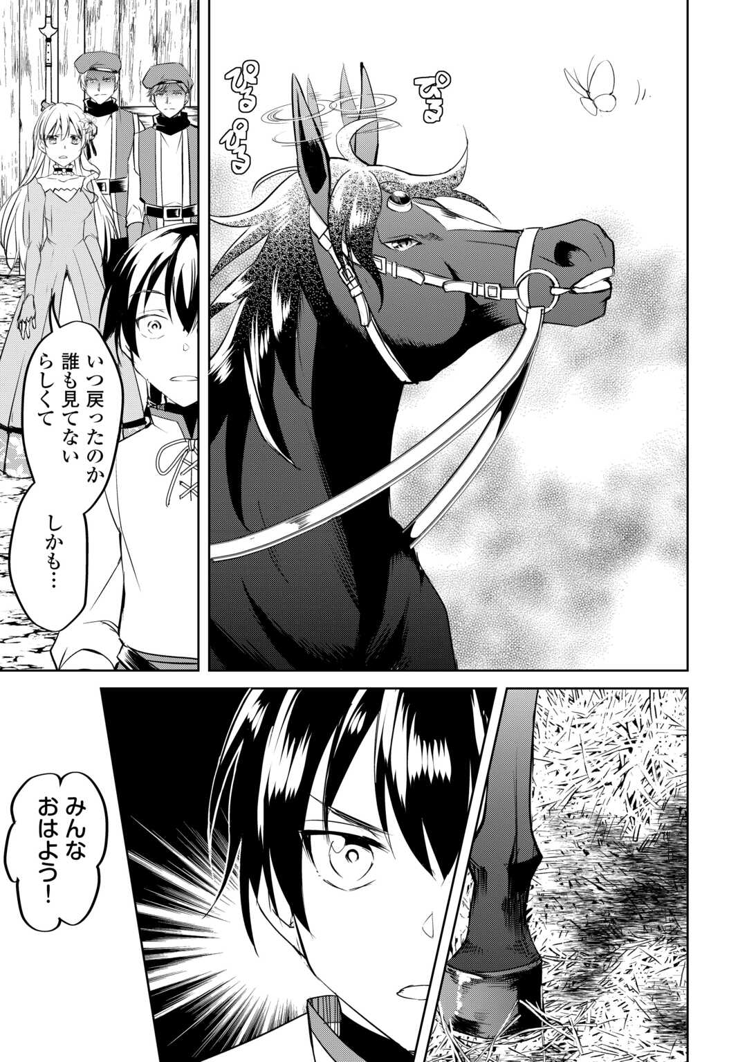 FREE LIFE OF A LEISURELY OTHERWORLDLY PERSON – I’M NOT A HERO, SO I’LL DO WHATEVER I WANT - raw - Chapter 21 - https://jpdd.ccdd.to/JPDD/freelifeofaleisurelyotherworldlypersonimnotaherosoilldowhateveriwant/272513/xsos2ckcax0.jpg
