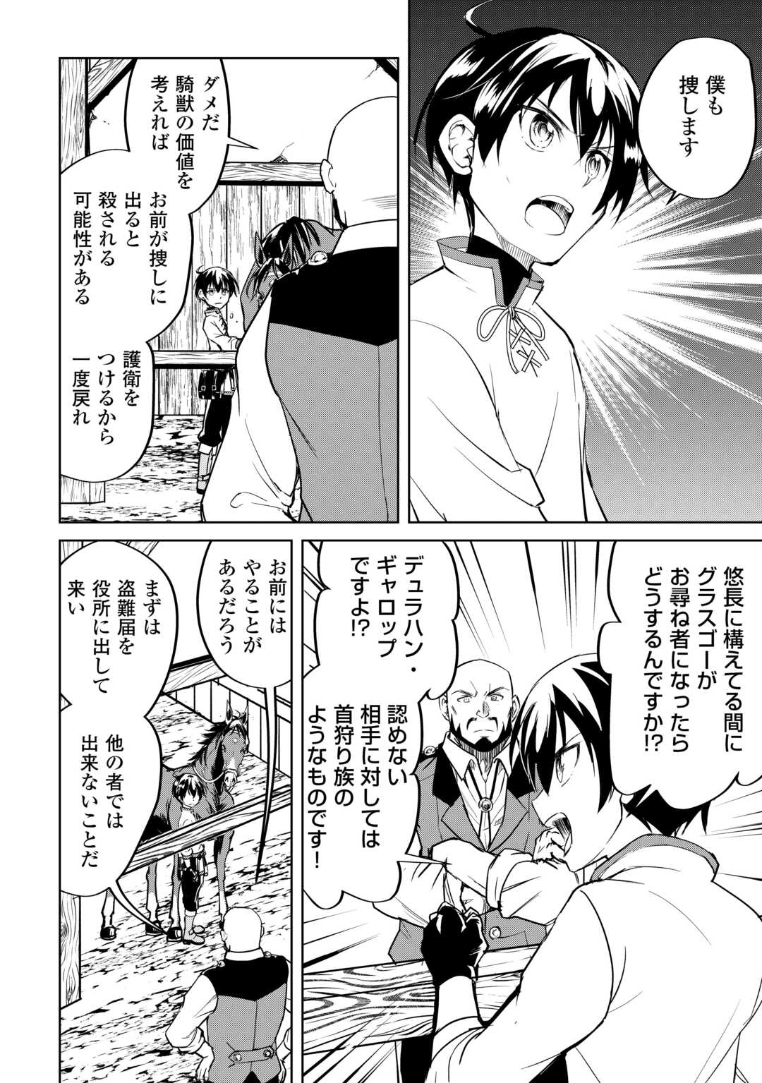 FREE LIFE OF A LEISURELY OTHERWORLDLY PERSON – I’M NOT A HERO, SO I’LL DO WHATEVER I WANT - raw - Chapter 21 - https://jpdd.ccdd.to/JPDD/freelifeofaleisurelyotherworldlypersonimnotaherosoilldowhateveriwant/272513/ygsfegiciol.jpg
