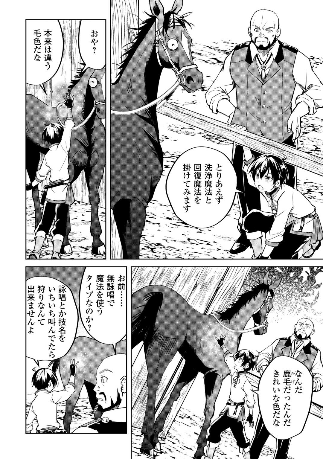 FREE LIFE OF A LEISURELY OTHERWORLDLY PERSON – I’M NOT A HERO, SO I’LL DO WHATEVER I WANT - raw - Chapter 21 - https://jpdd.ccdd.to/JPDD/freelifeofaleisurelyotherworldlypersonimnotaherosoilldowhateveriwant/272513/ztidiplhvwl.jpg