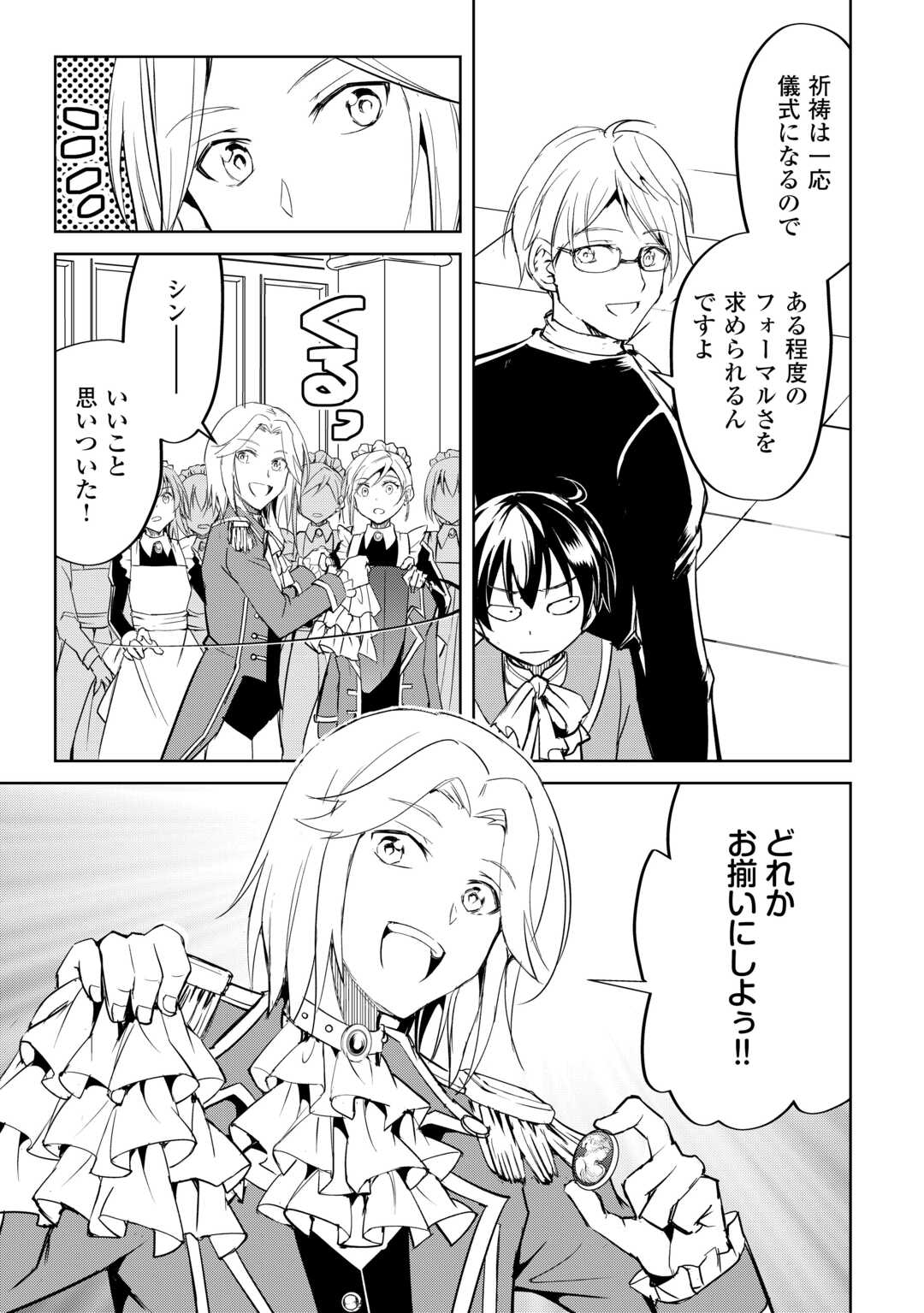 FREE LIFE OF A LEISURELY OTHERWORLDLY PERSON – I’M NOT A HERO, SO I’LL DO WHATEVER I WANT - raw - Chapter 22 - https://jpdd.ccdd.to/JPDD/freelifeofaleisurelyotherworldlypersonimnotaherosoilldowhateveriwant/276260/1e5qb1jk5ak.jpg