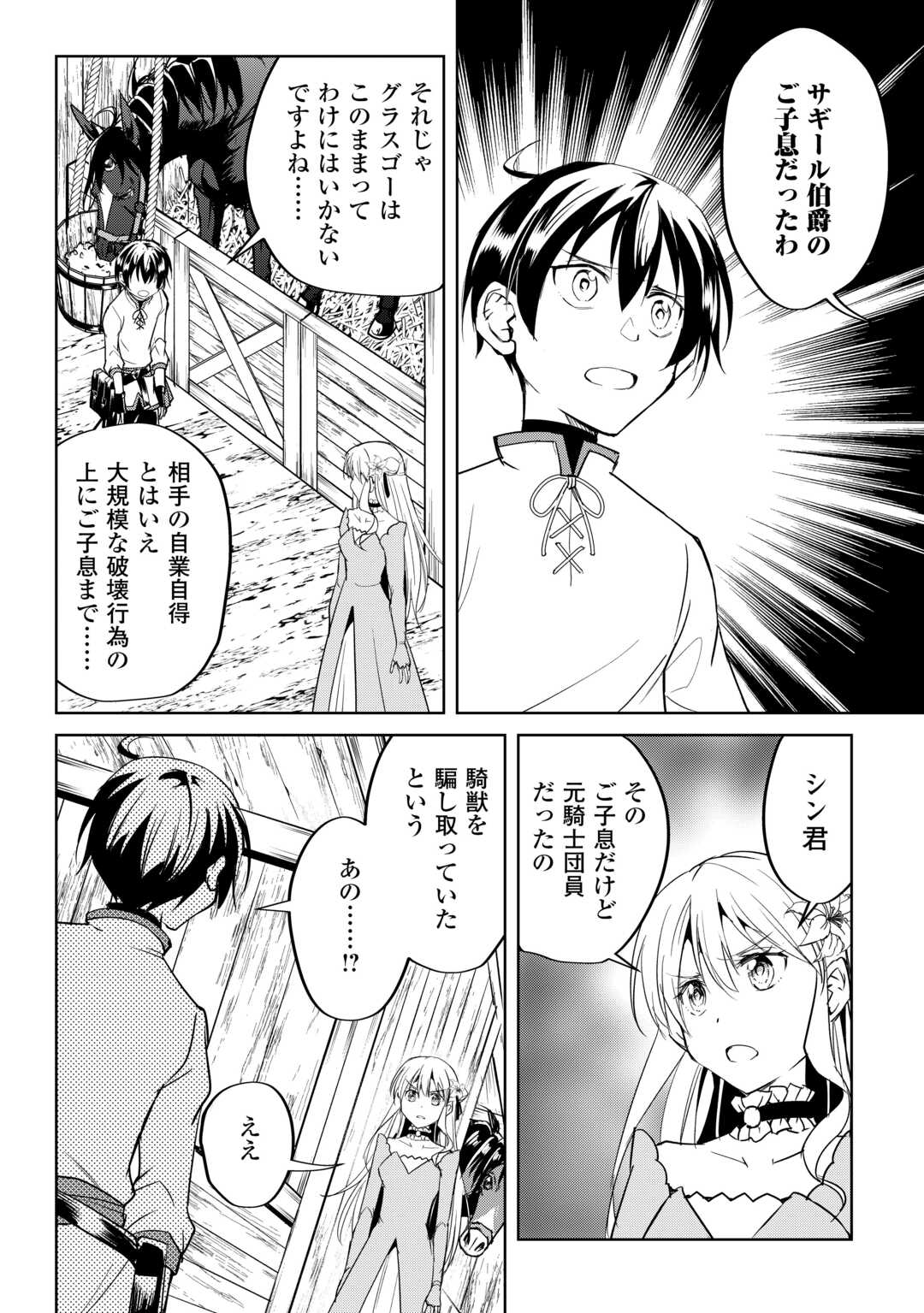 FREE LIFE OF A LEISURELY OTHERWORLDLY PERSON – I’M NOT A HERO, SO I’LL DO WHATEVER I WANT - raw - Chapter 22 - https://jpdd.ccdd.to/JPDD/freelifeofaleisurelyotherworldlypersonimnotaherosoilldowhateveriwant/276260/2bpke0dzijf.jpg