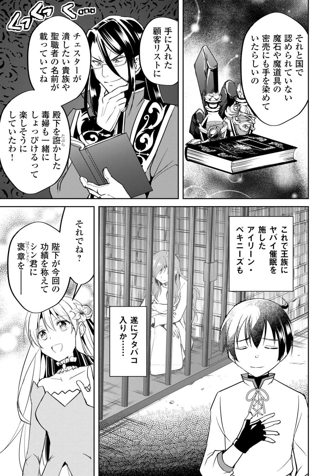 FREE LIFE OF A LEISURELY OTHERWORLDLY PERSON – I’M NOT A HERO, SO I’LL DO WHATEVER I WANT - raw - Chapter 22 - https://jpdd.ccdd.to/JPDD/freelifeofaleisurelyotherworldlypersonimnotaherosoilldowhateveriwant/276260/2ccrrgvir4u.jpg