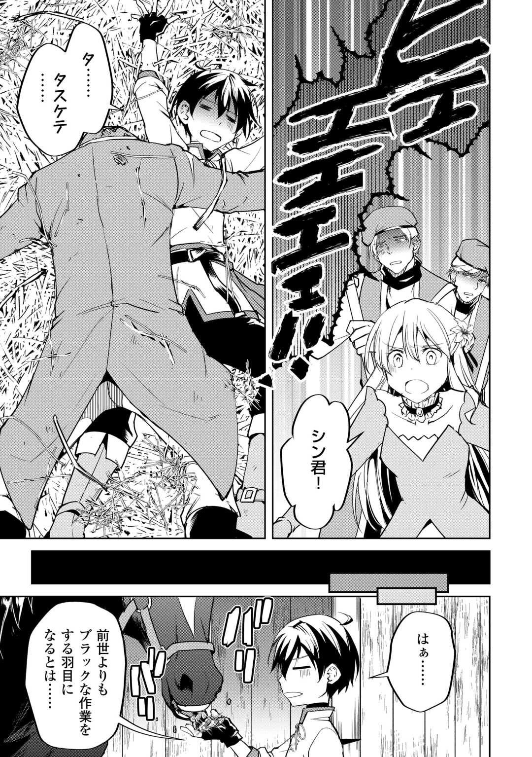 FREE LIFE OF A LEISURELY OTHERWORLDLY PERSON – I’M NOT A HERO, SO I’LL DO WHATEVER I WANT - raw - Chapter 22 - https://jpdd.ccdd.to/JPDD/freelifeofaleisurelyotherworldlypersonimnotaherosoilldowhateveriwant/276260/3bhwpe3teh3.jpg