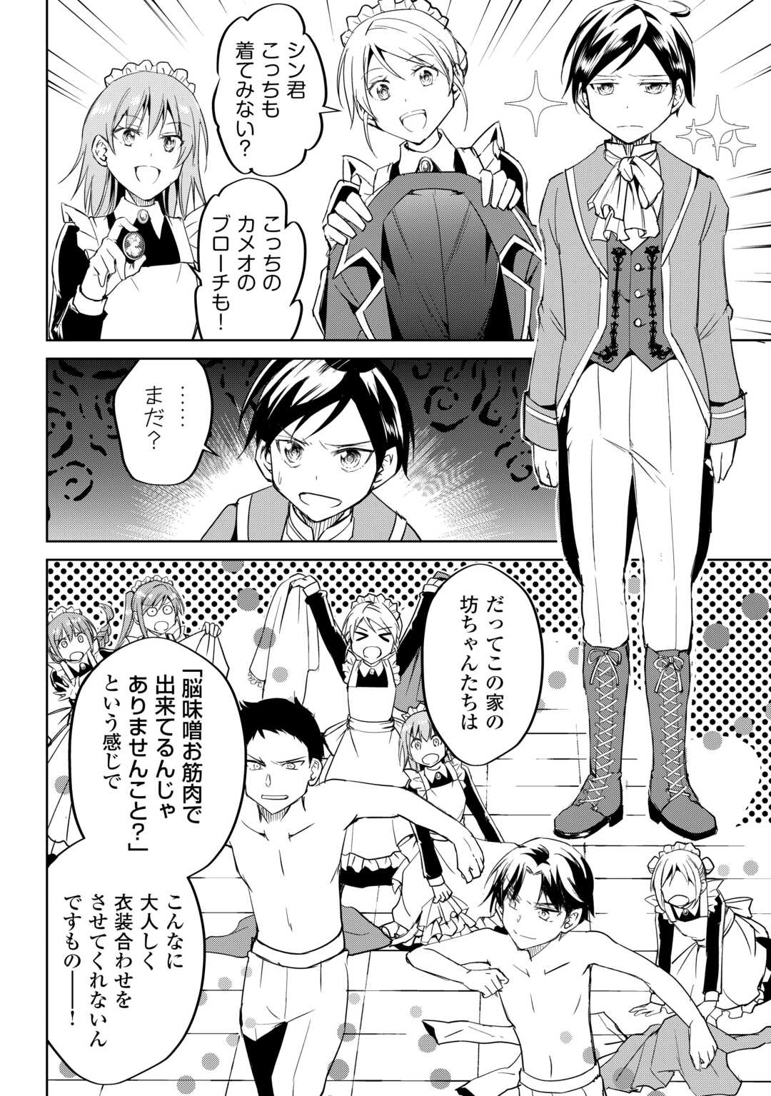 FREE LIFE OF A LEISURELY OTHERWORLDLY PERSON – I’M NOT A HERO, SO I’LL DO WHATEVER I WANT - raw - Chapter 22 - https://jpdd.ccdd.to/JPDD/freelifeofaleisurelyotherworldlypersonimnotaherosoilldowhateveriwant/276260/5cvny1bo51x.jpg