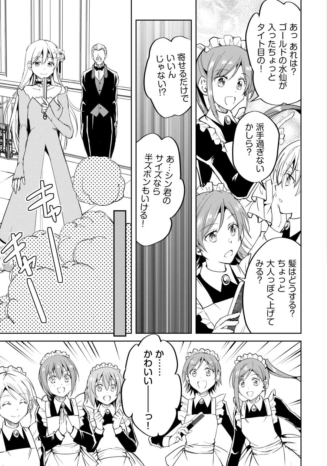 FREE LIFE OF A LEISURELY OTHERWORLDLY PERSON – I’M NOT A HERO, SO I’LL DO WHATEVER I WANT - raw - Chapter 22 - https://jpdd.ccdd.to/JPDD/freelifeofaleisurelyotherworldlypersonimnotaherosoilldowhateveriwant/276260/5famld3k01p.jpg