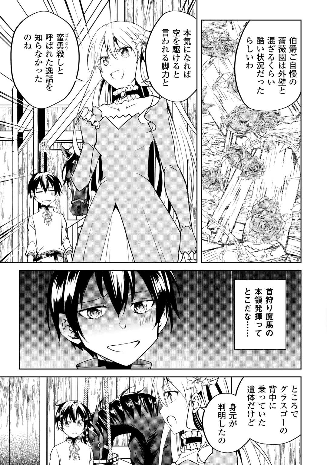 FREE LIFE OF A LEISURELY OTHERWORLDLY PERSON – I’M NOT A HERO, SO I’LL DO WHATEVER I WANT - raw - Chapter 22 - https://jpdd.ccdd.to/JPDD/freelifeofaleisurelyotherworldlypersonimnotaherosoilldowhateveriwant/276260/5xxatc4sifo.jpg