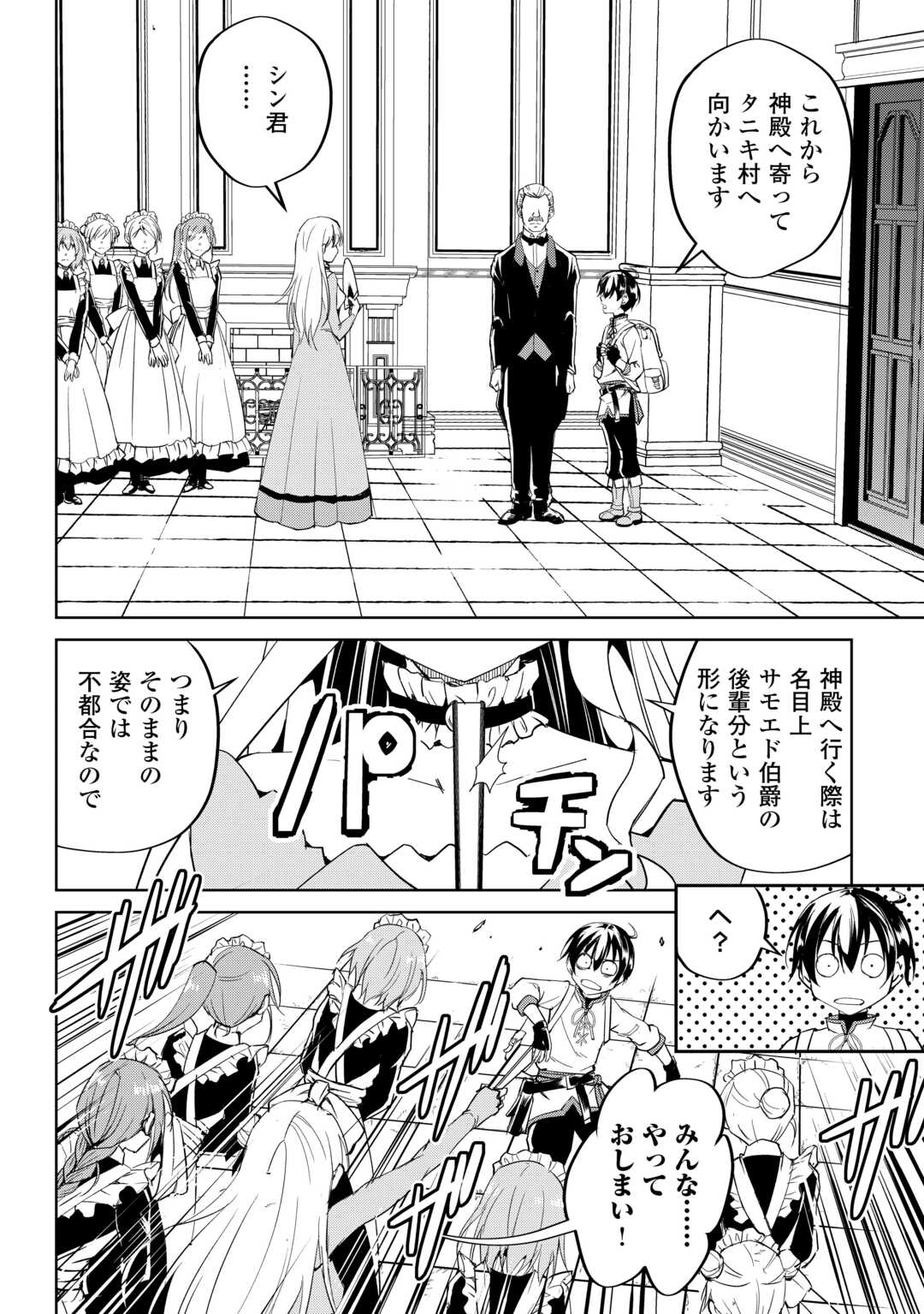 FREE LIFE OF A LEISURELY OTHERWORLDLY PERSON – I’M NOT A HERO, SO I’LL DO WHATEVER I WANT - raw - Chapter 22 - https://jpdd.ccdd.to/JPDD/freelifeofaleisurelyotherworldlypersonimnotaherosoilldowhateveriwant/276260/eedh3jwuwjs.jpg