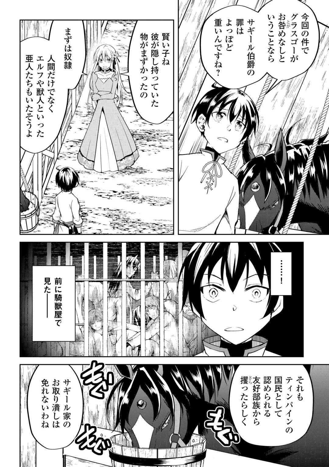 FREE LIFE OF A LEISURELY OTHERWORLDLY PERSON – I’M NOT A HERO, SO I’LL DO WHATEVER I WANT - raw - Chapter 22 - https://jpdd.ccdd.to/JPDD/freelifeofaleisurelyotherworldlypersonimnotaherosoilldowhateveriwant/276260/g23bkvobsen.jpg