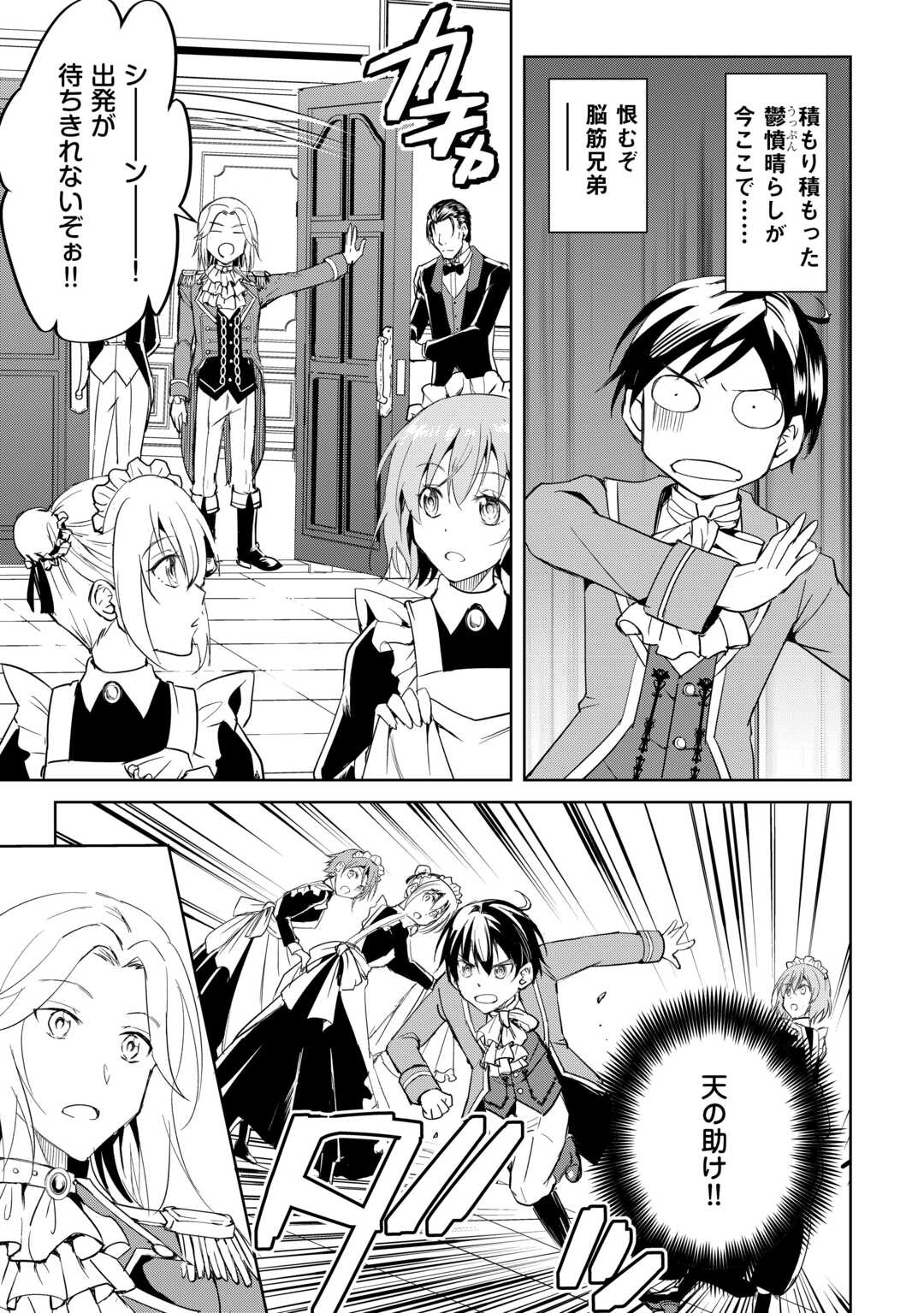 FREE LIFE OF A LEISURELY OTHERWORLDLY PERSON – I’M NOT A HERO, SO I’LL DO WHATEVER I WANT - raw - Chapter 22 - https://jpdd.ccdd.to/JPDD/freelifeofaleisurelyotherworldlypersonimnotaherosoilldowhateveriwant/276260/gswk1l1gfst.jpg