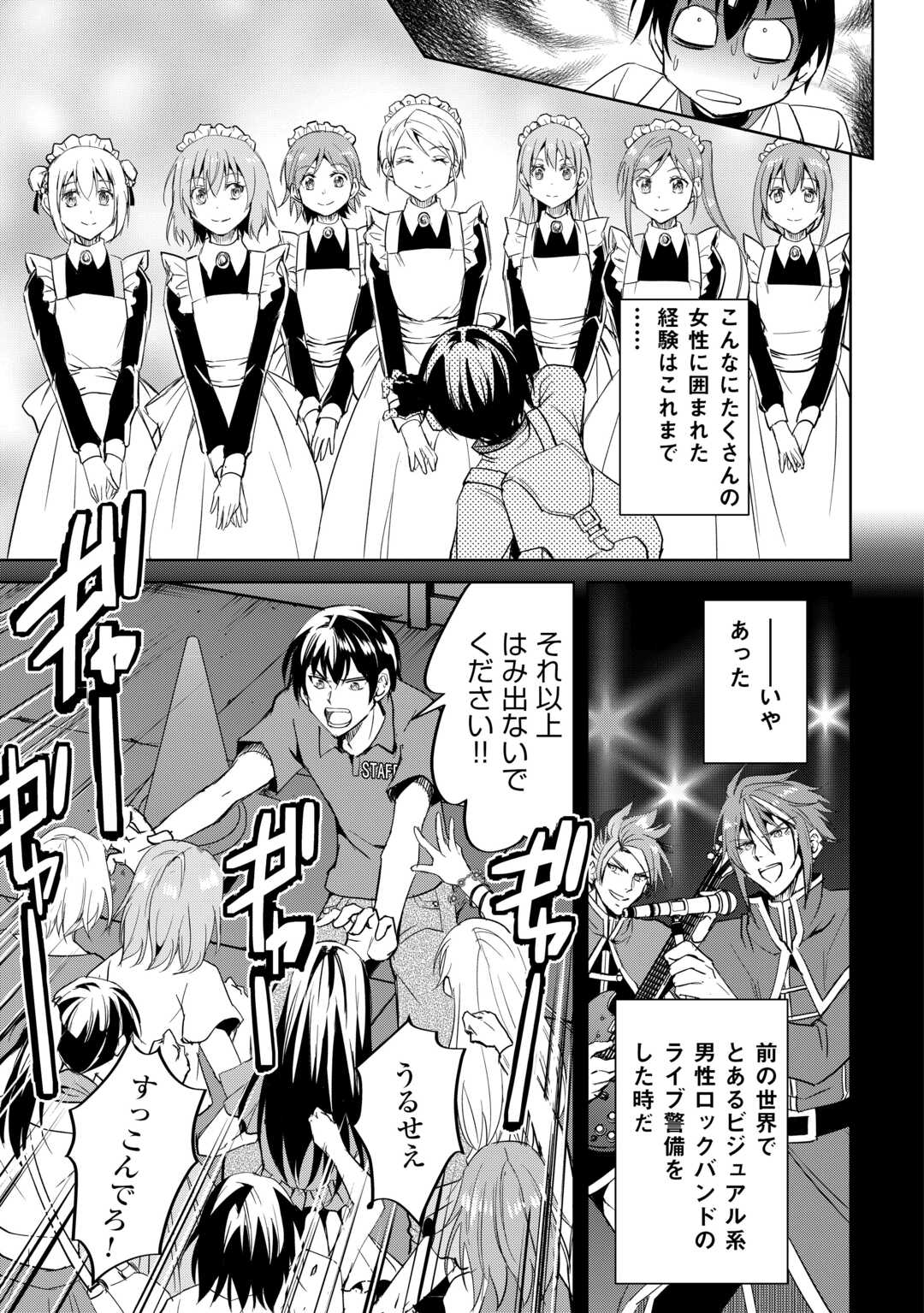 FREE LIFE OF A LEISURELY OTHERWORLDLY PERSON – I’M NOT A HERO, SO I’LL DO WHATEVER I WANT - raw - Chapter 22 - https://jpdd.ccdd.to/JPDD/freelifeofaleisurelyotherworldlypersonimnotaherosoilldowhateveriwant/276260/jq5asxb5ra4.jpg