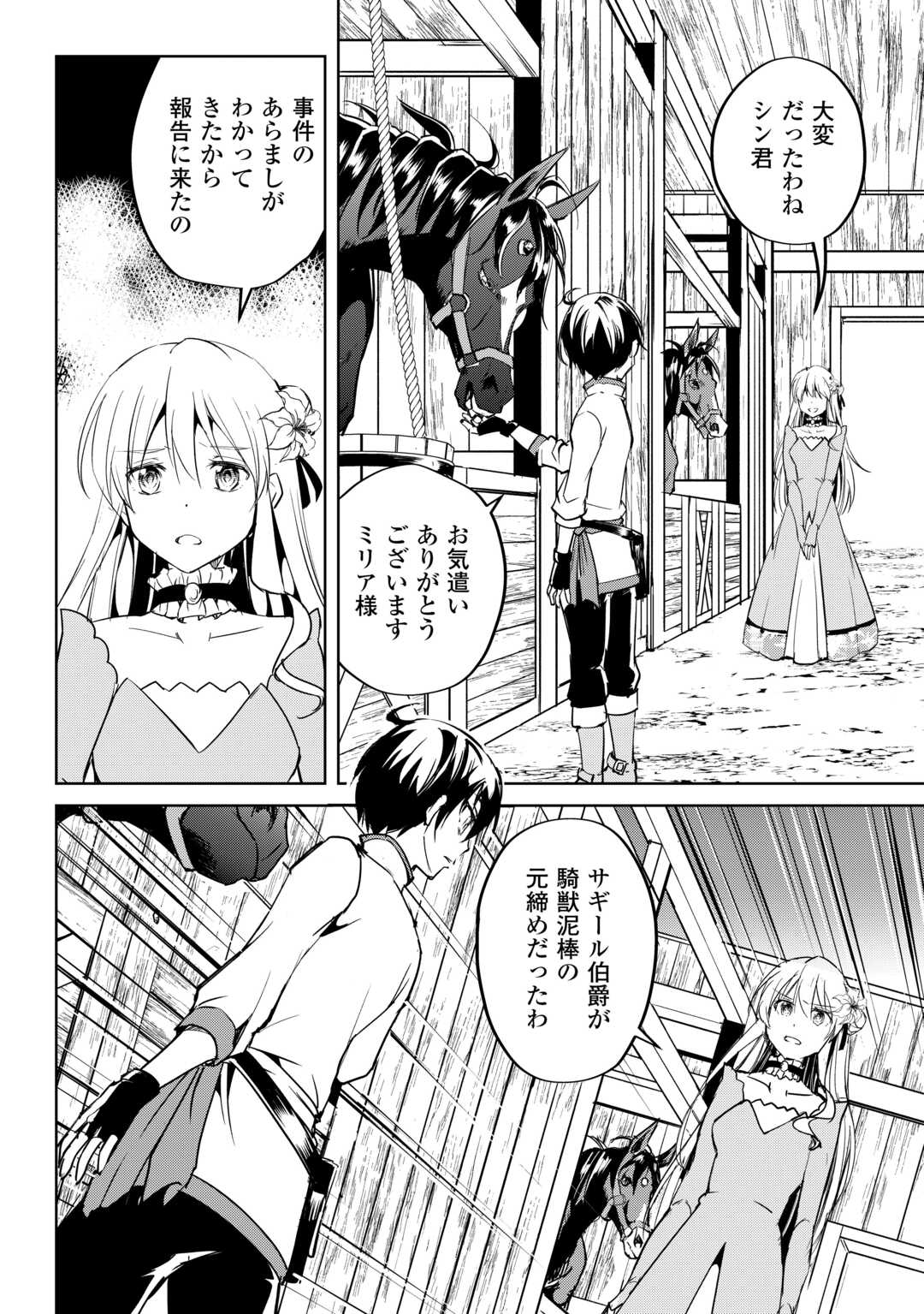 FREE LIFE OF A LEISURELY OTHERWORLDLY PERSON – I’M NOT A HERO, SO I’LL DO WHATEVER I WANT - raw - Chapter 22 - https://jpdd.ccdd.to/JPDD/freelifeofaleisurelyotherworldlypersonimnotaherosoilldowhateveriwant/276260/kylrjkq4v11.jpg