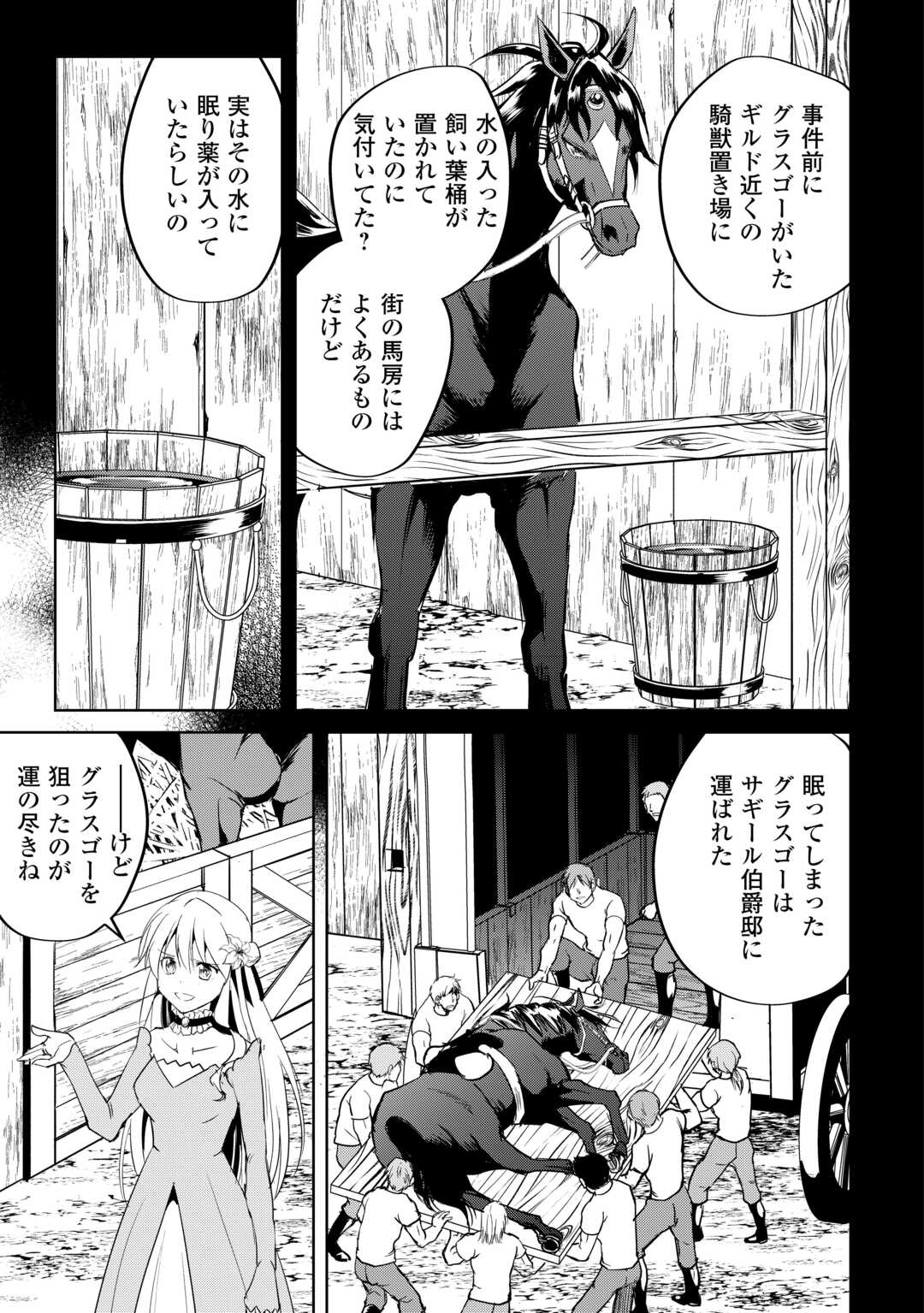 FREE LIFE OF A LEISURELY OTHERWORLDLY PERSON – I’M NOT A HERO, SO I’LL DO WHATEVER I WANT - raw - Chapter 22 - https://jpdd.ccdd.to/JPDD/freelifeofaleisurelyotherworldlypersonimnotaherosoilldowhateveriwant/276260/oos35xkexi1.jpg