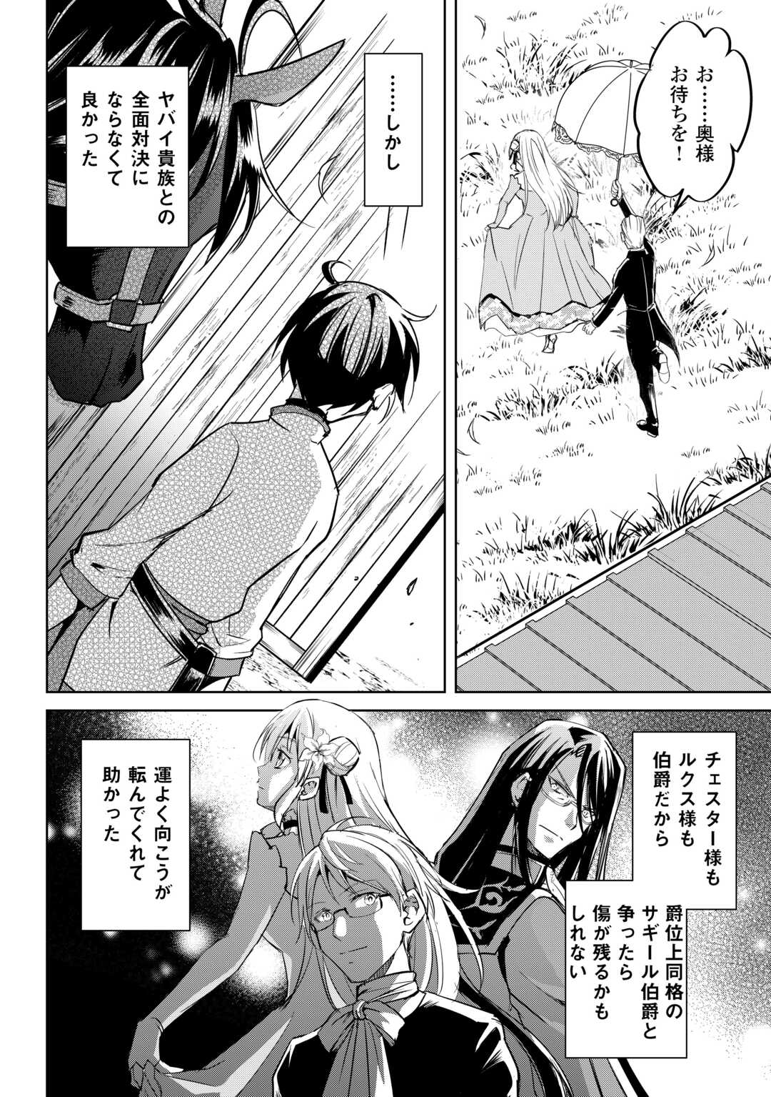 FREE LIFE OF A LEISURELY OTHERWORLDLY PERSON – I’M NOT A HERO, SO I’LL DO WHATEVER I WANT - raw - Chapter 22 - https://jpdd.ccdd.to/JPDD/freelifeofaleisurelyotherworldlypersonimnotaherosoilldowhateveriwant/276260/tatl52cyz44.jpg