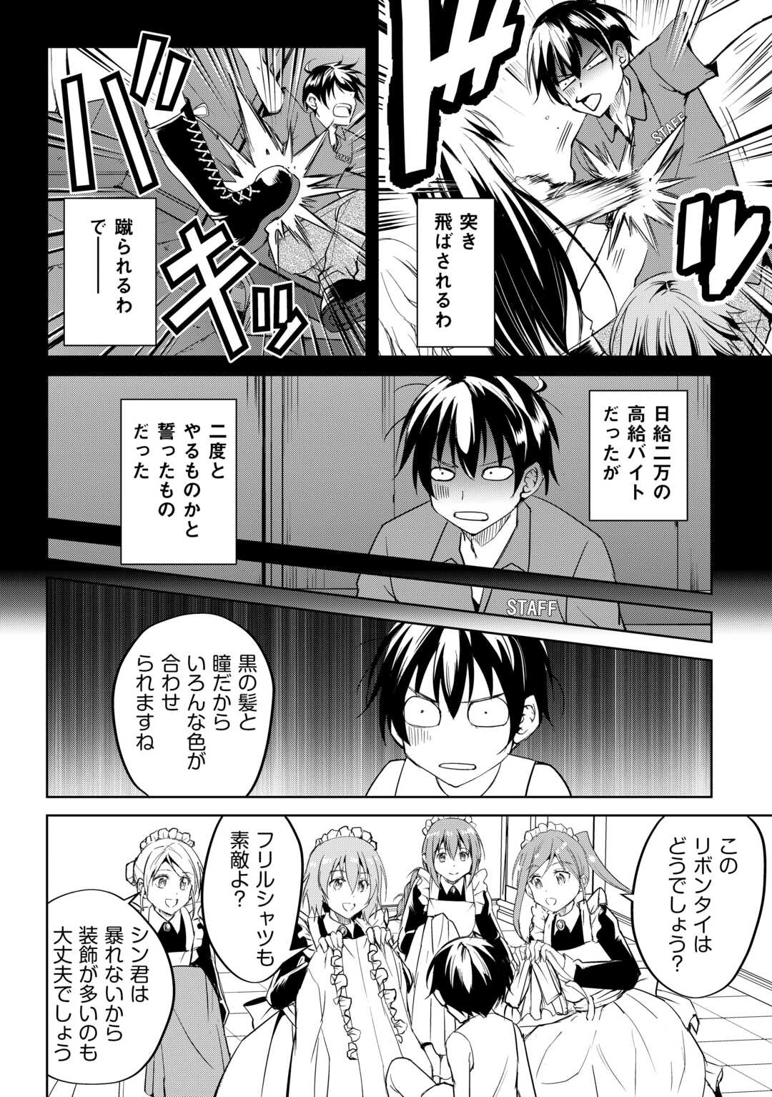 FREE LIFE OF A LEISURELY OTHERWORLDLY PERSON – I’M NOT A HERO, SO I’LL DO WHATEVER I WANT - raw - Chapter 22 - https://jpdd.ccdd.to/JPDD/freelifeofaleisurelyotherworldlypersonimnotaherosoilldowhateveriwant/276260/umyhauqj5jn.jpg