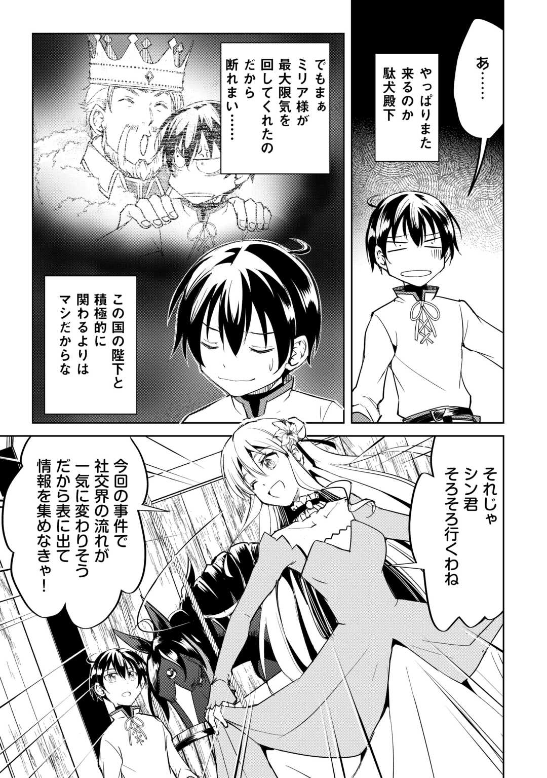 FREE LIFE OF A LEISURELY OTHERWORLDLY PERSON – I’M NOT A HERO, SO I’LL DO WHATEVER I WANT - raw - Chapter 22 - https://jpdd.ccdd.to/JPDD/freelifeofaleisurelyotherworldlypersonimnotaherosoilldowhateveriwant/276260/w3kge3jl22t.jpg