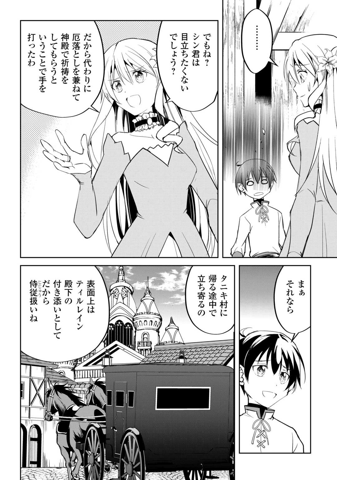 FREE LIFE OF A LEISURELY OTHERWORLDLY PERSON – I’M NOT A HERO, SO I’LL DO WHATEVER I WANT - raw - Chapter 22 - https://jpdd.ccdd.to/JPDD/freelifeofaleisurelyotherworldlypersonimnotaherosoilldowhateveriwant/276260/war3rgkihyc.jpg