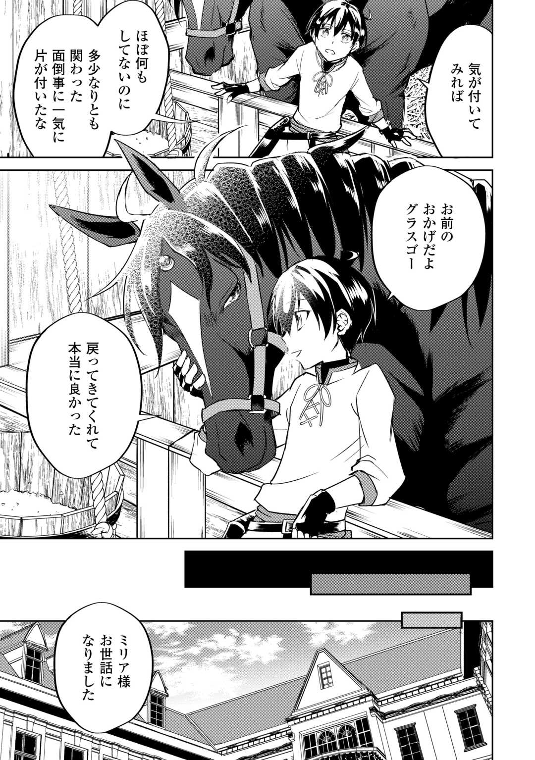 FREE LIFE OF A LEISURELY OTHERWORLDLY PERSON – I’M NOT A HERO, SO I’LL DO WHATEVER I WANT - raw - Chapter 22 - https://jpdd.ccdd.to/JPDD/freelifeofaleisurelyotherworldlypersonimnotaherosoilldowhateveriwant/276260/z3z4rxgkhu1.jpg