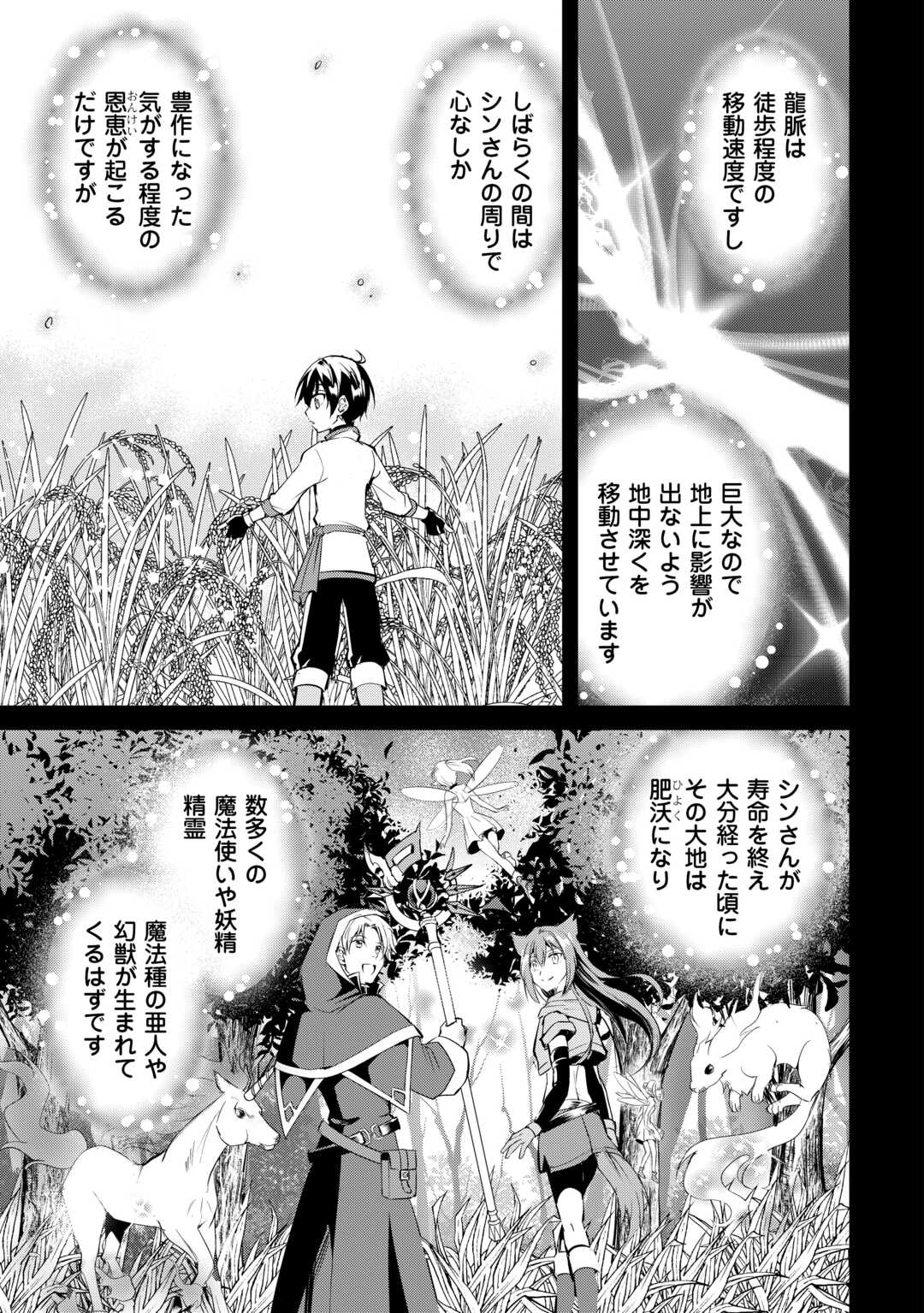 FREE LIFE OF A LEISURELY OTHERWORLDLY PERSON – I’M NOT A HERO, SO I’LL DO WHATEVER I WANT - raw - Chapter 23 - https://jpdd.ccdd.to/JPDD/freelifeofaleisurelyotherworldlypersonimnotaherosoilldowhateveriwant/280176/0asc3fnbdb4.jpg