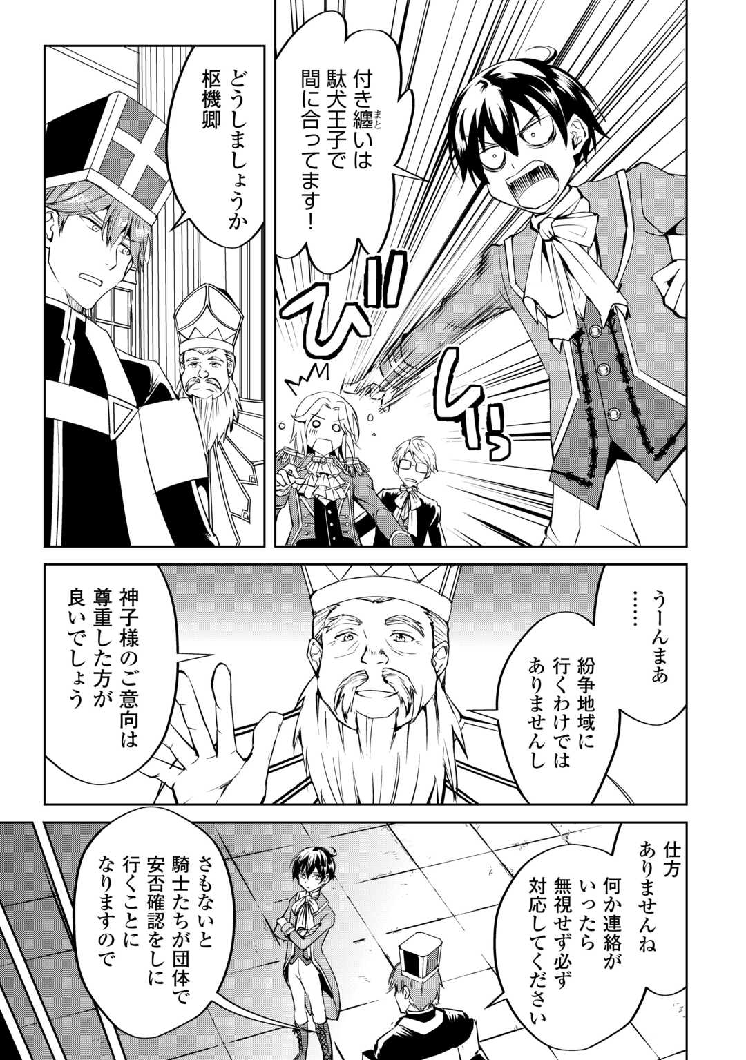 FREE LIFE OF A LEISURELY OTHERWORLDLY PERSON – I’M NOT A HERO, SO I’LL DO WHATEVER I WANT - raw - Chapter 23 - https://jpdd.ccdd.to/JPDD/freelifeofaleisurelyotherworldlypersonimnotaherosoilldowhateveriwant/280176/10si5e0vapc.jpg