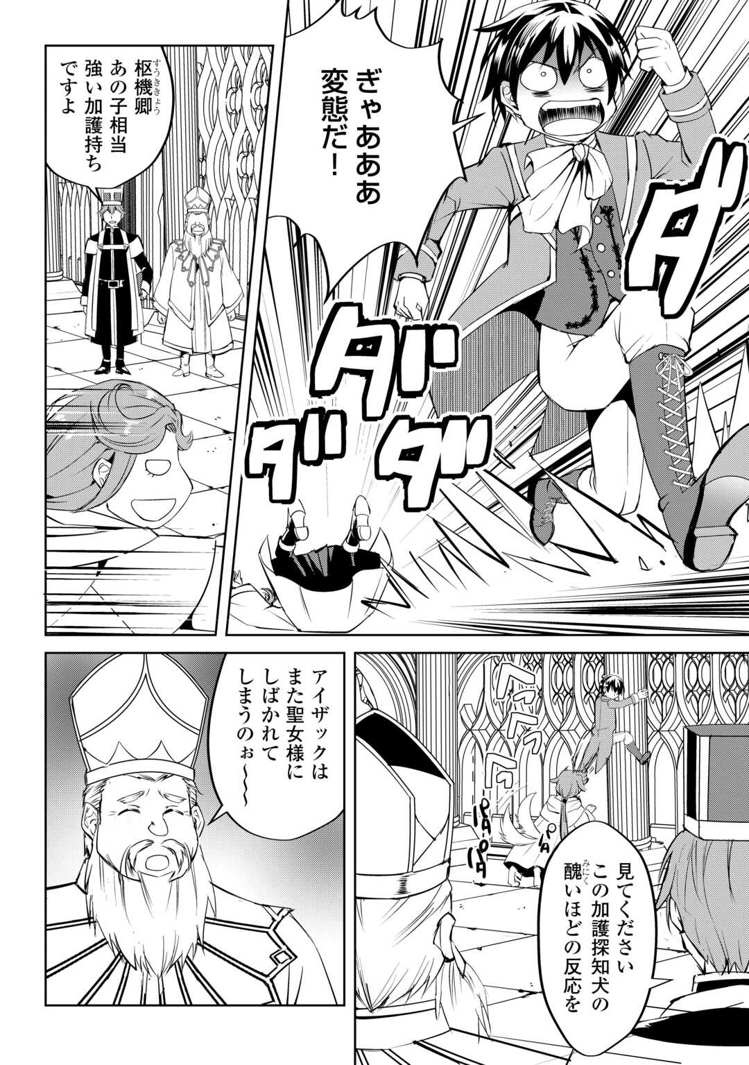 FREE LIFE OF A LEISURELY OTHERWORLDLY PERSON – I’M NOT A HERO, SO I’LL DO WHATEVER I WANT - raw - Chapter 23 - https://jpdd.ccdd.to/JPDD/freelifeofaleisurelyotherworldlypersonimnotaherosoilldowhateveriwant/280176/1i1xohvaw5x.jpg