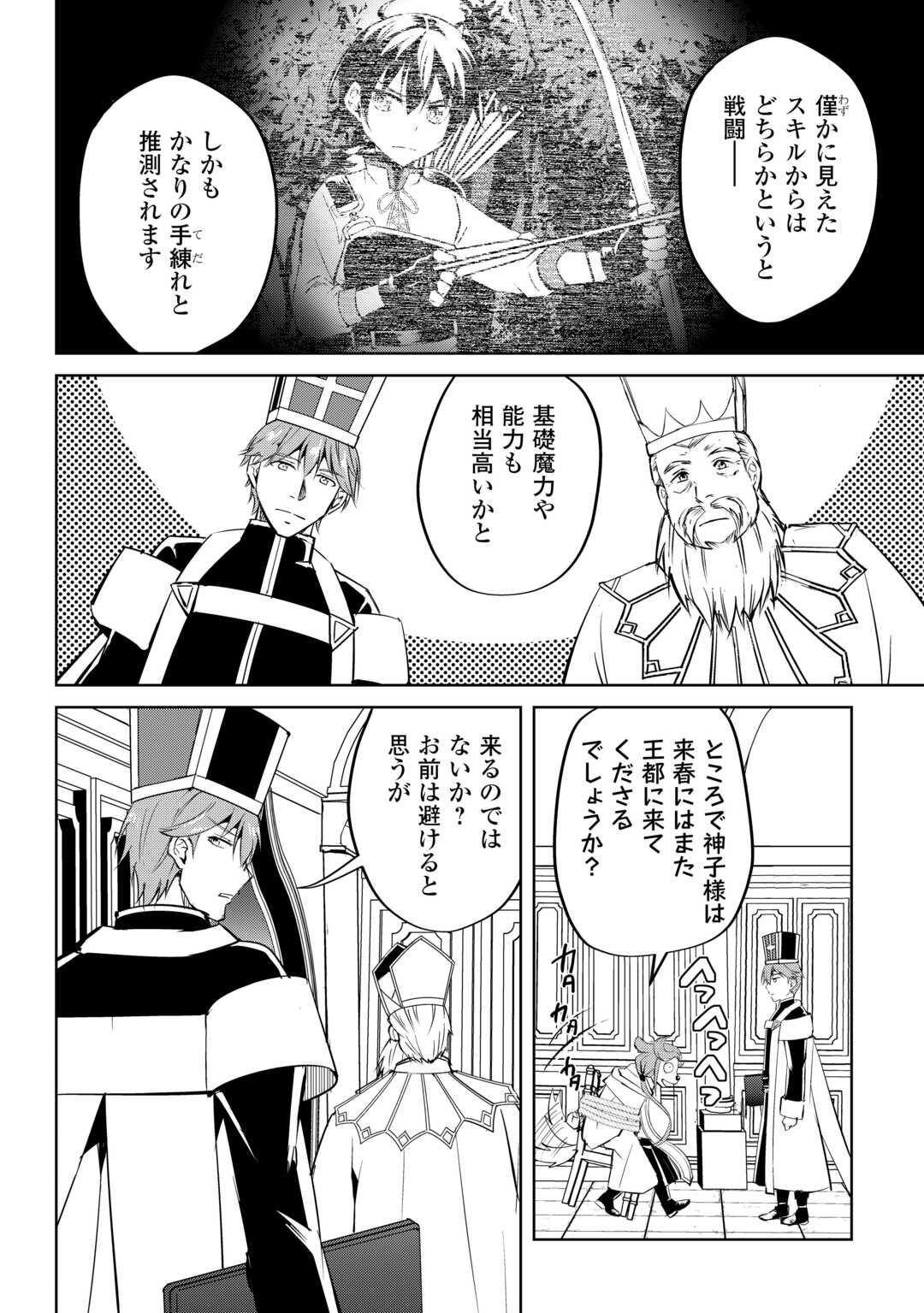 FREE LIFE OF A LEISURELY OTHERWORLDLY PERSON – I’M NOT A HERO, SO I’LL DO WHATEVER I WANT - raw - Chapter 23 - https://jpdd.ccdd.to/JPDD/freelifeofaleisurelyotherworldlypersonimnotaherosoilldowhateveriwant/280176/1pigzar0mh3.jpg