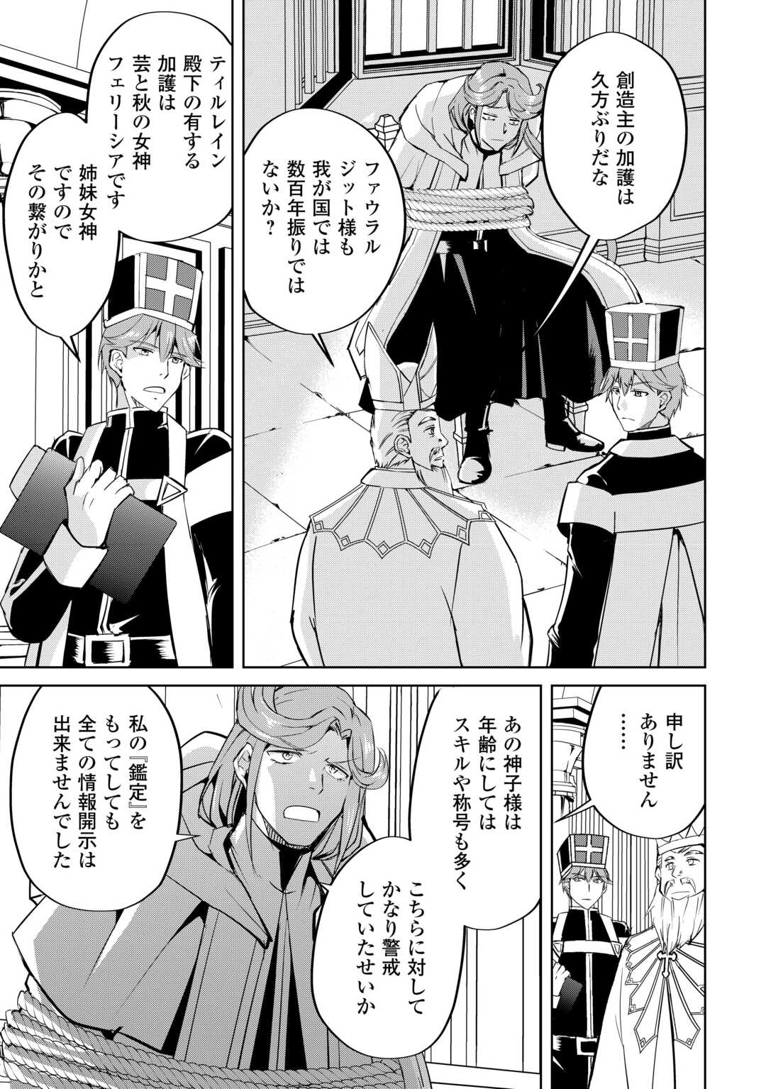 FREE LIFE OF A LEISURELY OTHERWORLDLY PERSON – I’M NOT A HERO, SO I’LL DO WHATEVER I WANT - raw - Chapter 23 - https://jpdd.ccdd.to/JPDD/freelifeofaleisurelyotherworldlypersonimnotaherosoilldowhateveriwant/280176/5mz54xqjyf0.jpg