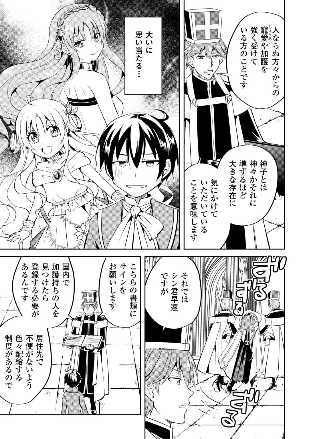 FREE LIFE OF A LEISURELY OTHERWORLDLY PERSON – I’M NOT A HERO, SO I’LL DO WHATEVER I WANT - raw - Chapter 23 - https://jpdd.ccdd.to/JPDD/freelifeofaleisurelyotherworldlypersonimnotaherosoilldowhateveriwant/280176/bgdrkklz1ci.jpg