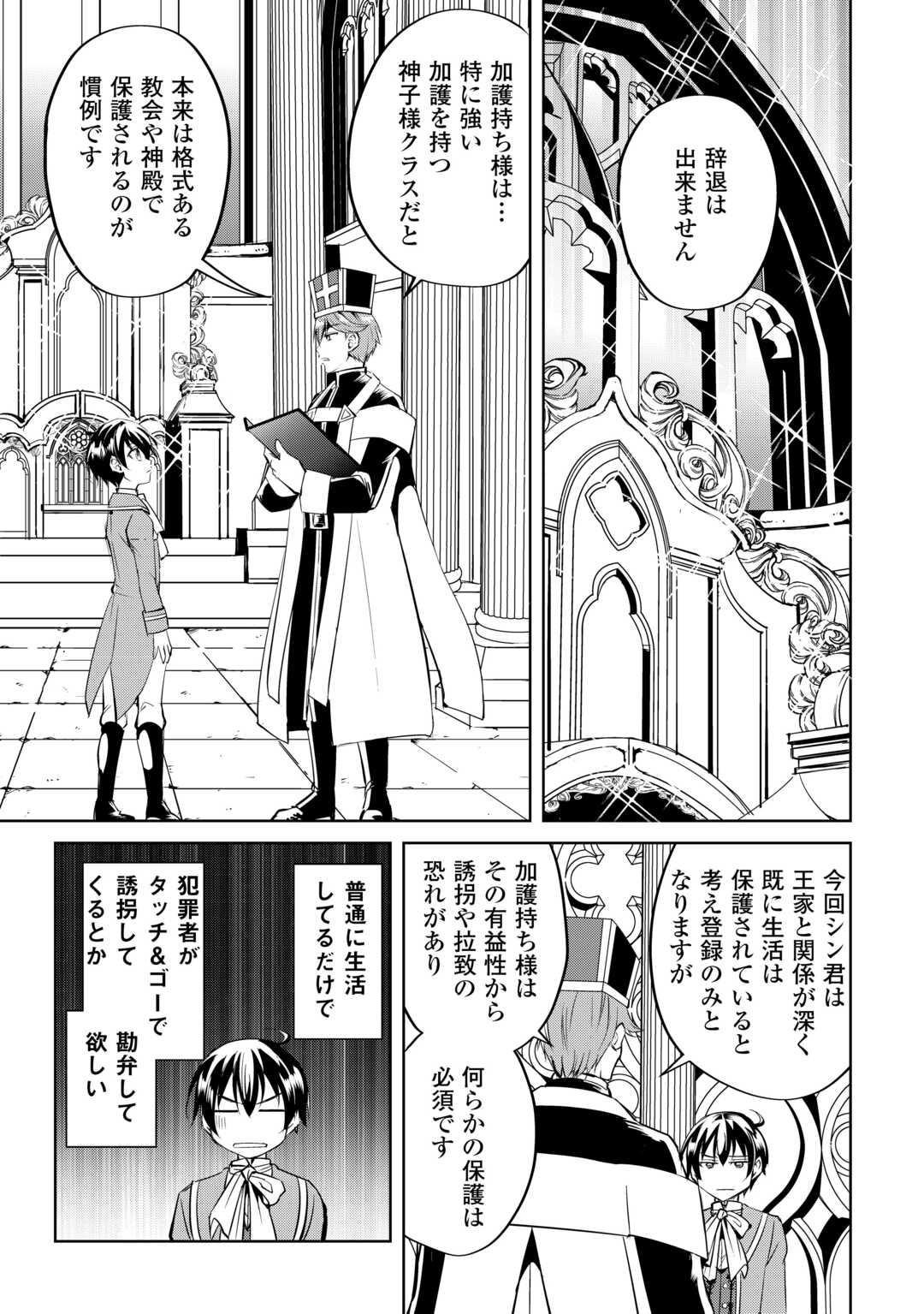 FREE LIFE OF A LEISURELY OTHERWORLDLY PERSON – I’M NOT A HERO, SO I’LL DO WHATEVER I WANT - raw - Chapter 23 - https://jpdd.ccdd.to/JPDD/freelifeofaleisurelyotherworldlypersonimnotaherosoilldowhateveriwant/280176/czm0tfvwh5d.jpg