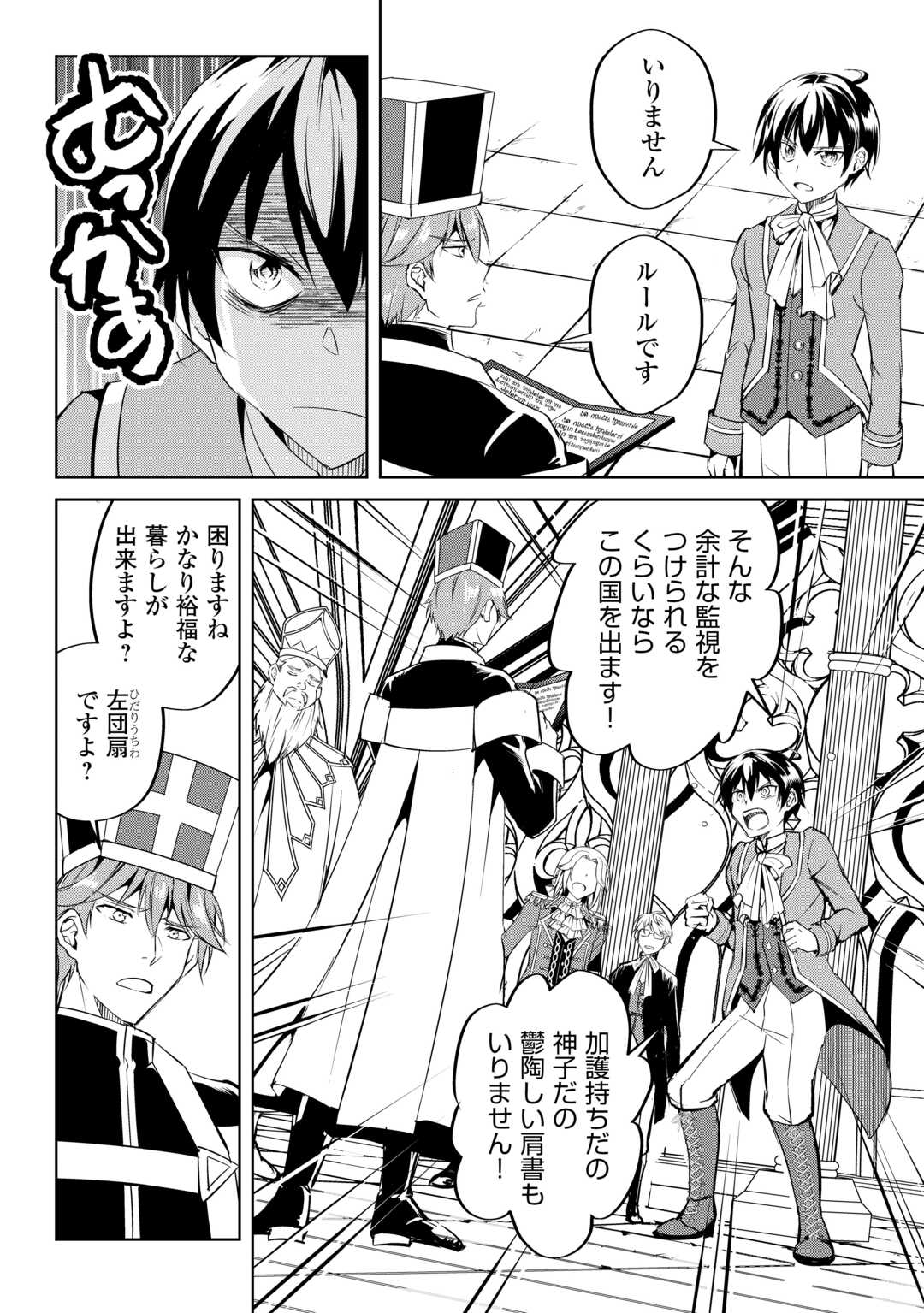 FREE LIFE OF A LEISURELY OTHERWORLDLY PERSON – I’M NOT A HERO, SO I’LL DO WHATEVER I WANT - raw - Chapter 23 - https://jpdd.ccdd.to/JPDD/freelifeofaleisurelyotherworldlypersonimnotaherosoilldowhateveriwant/280176/eckp4w3dyud.jpg