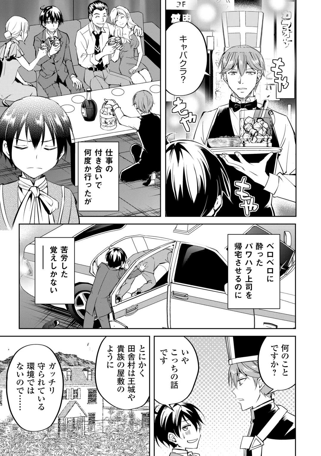 FREE LIFE OF A LEISURELY OTHERWORLDLY PERSON – I’M NOT A HERO, SO I’LL DO WHATEVER I WANT - raw - Chapter 23 - https://jpdd.ccdd.to/JPDD/freelifeofaleisurelyotherworldlypersonimnotaherosoilldowhateveriwant/280176/hjio4tzsmob.jpg