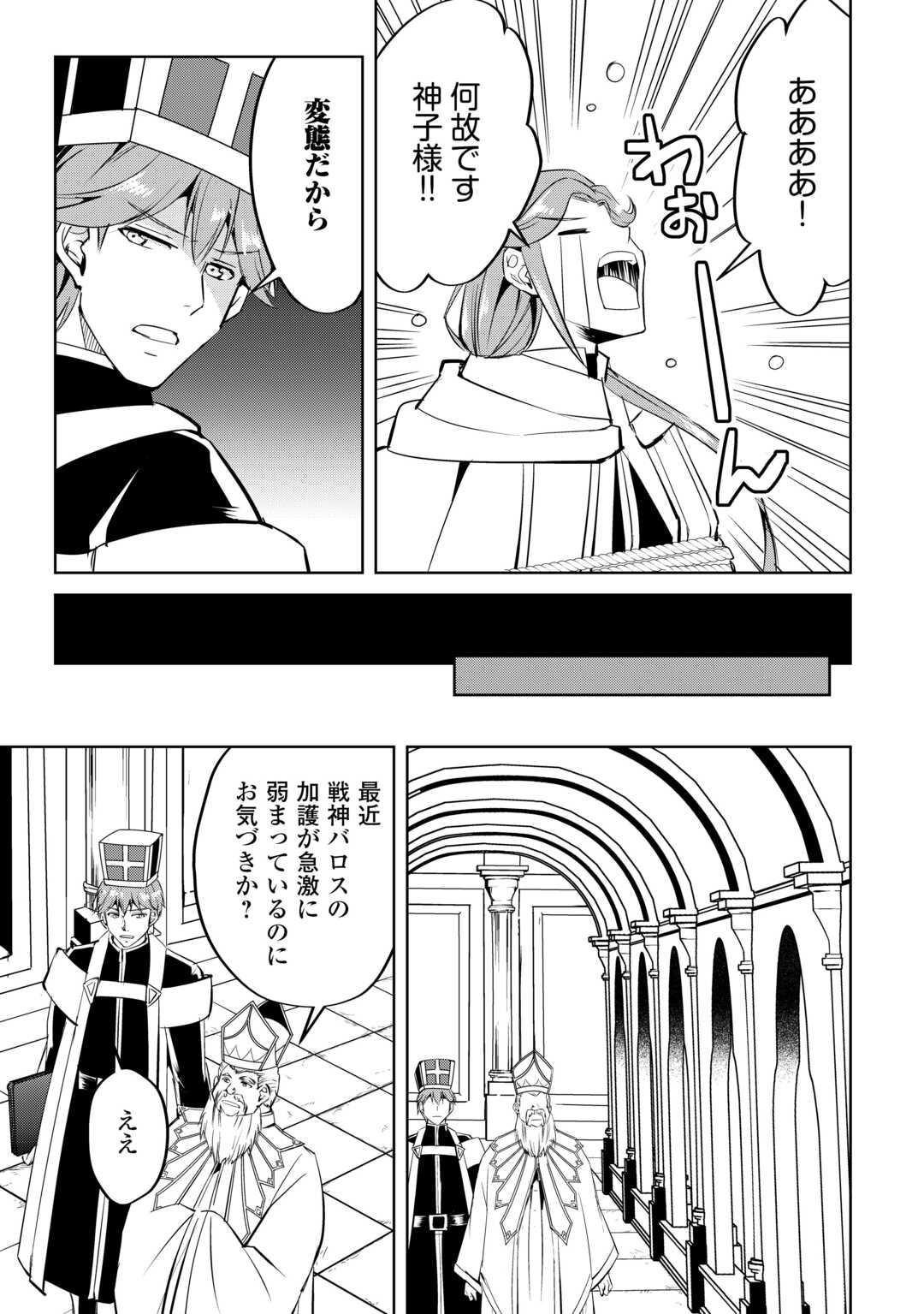 FREE LIFE OF A LEISURELY OTHERWORLDLY PERSON – I’M NOT A HERO, SO I’LL DO WHATEVER I WANT - raw - Chapter 23 - https://jpdd.ccdd.to/JPDD/freelifeofaleisurelyotherworldlypersonimnotaherosoilldowhateveriwant/280176/kzazc1kp2fw.jpg