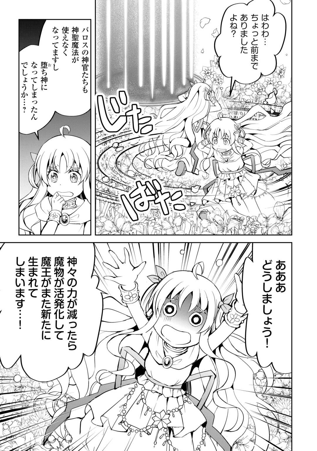 FREE LIFE OF A LEISURELY OTHERWORLDLY PERSON – I’M NOT A HERO, SO I’LL DO WHATEVER I WANT - raw - Chapter 23 - https://jpdd.ccdd.to/JPDD/freelifeofaleisurelyotherworldlypersonimnotaherosoilldowhateveriwant/280176/lhjxxt3h0q4.jpg