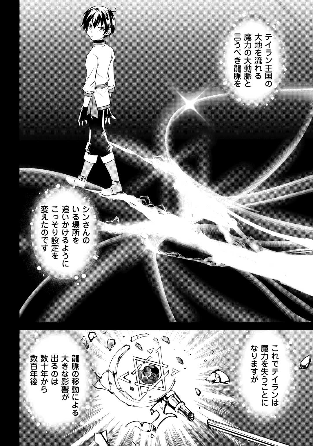 FREE LIFE OF A LEISURELY OTHERWORLDLY PERSON – I’M NOT A HERO, SO I’LL DO WHATEVER I WANT - raw - Chapter 23 - https://jpdd.ccdd.to/JPDD/freelifeofaleisurelyotherworldlypersonimnotaherosoilldowhateveriwant/280176/m30y0hlspcx.jpg