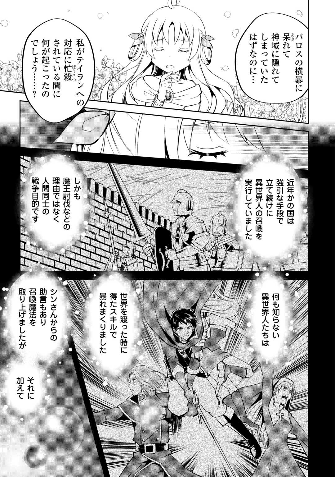 FREE LIFE OF A LEISURELY OTHERWORLDLY PERSON – I’M NOT A HERO, SO I’LL DO WHATEVER I WANT - raw - Chapter 23 - https://jpdd.ccdd.to/JPDD/freelifeofaleisurelyotherworldlypersonimnotaherosoilldowhateveriwant/280176/mbydlkddw5e.jpg
