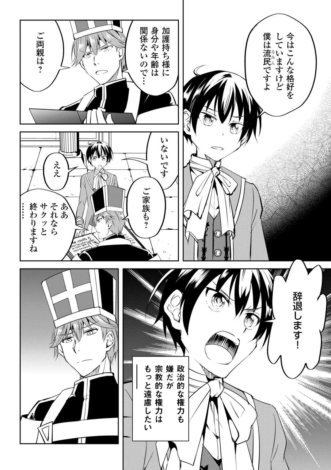 FREE LIFE OF A LEISURELY OTHERWORLDLY PERSON – I’M NOT A HERO, SO I’LL DO WHATEVER I WANT - raw - Chapter 23 - https://jpdd.ccdd.to/JPDD/freelifeofaleisurelyotherworldlypersonimnotaherosoilldowhateveriwant/280176/nnv5g2nbs3o.jpg