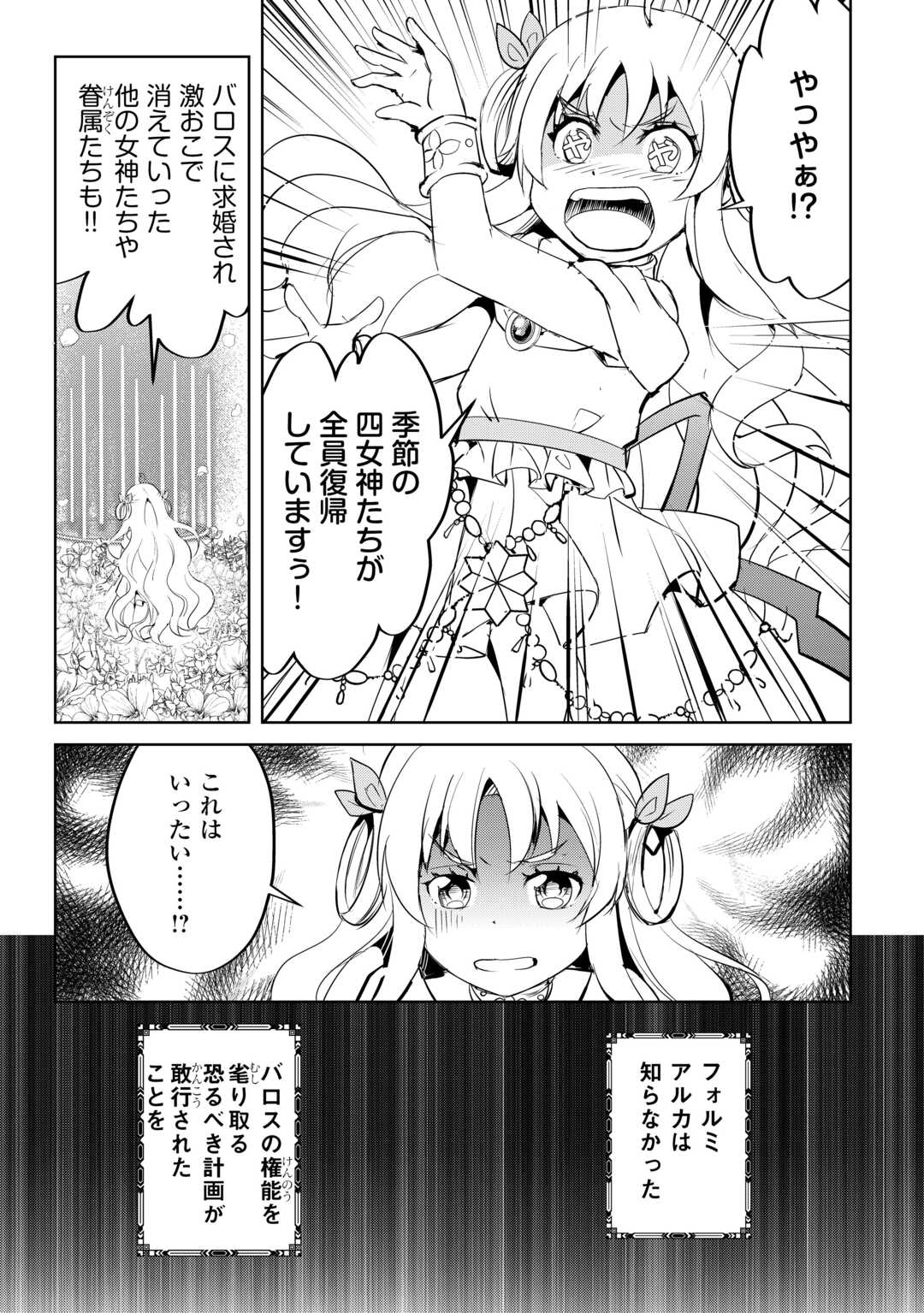 FREE LIFE OF A LEISURELY OTHERWORLDLY PERSON – I’M NOT A HERO, SO I’LL DO WHATEVER I WANT - raw - Chapter 23 - https://jpdd.ccdd.to/JPDD/freelifeofaleisurelyotherworldlypersonimnotaherosoilldowhateveriwant/280176/txvy3wjc3yn.jpg