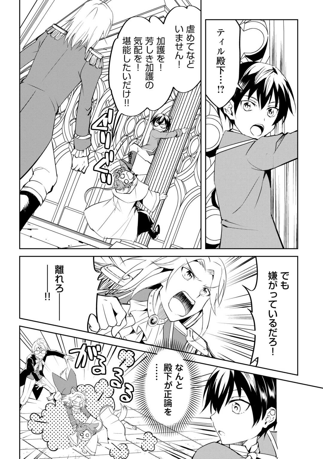 FREE LIFE OF A LEISURELY OTHERWORLDLY PERSON – I’M NOT A HERO, SO I’LL DO WHATEVER I WANT - raw - Chapter 23 - https://jpdd.ccdd.to/JPDD/freelifeofaleisurelyotherworldlypersonimnotaherosoilldowhateveriwant/280176/ucyx5ljvqdy.jpg
