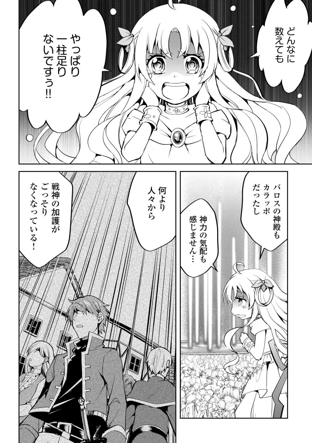 FREE LIFE OF A LEISURELY OTHERWORLDLY PERSON – I’M NOT A HERO, SO I’LL DO WHATEVER I WANT - raw - Chapter 23 - https://jpdd.ccdd.to/JPDD/freelifeofaleisurelyotherworldlypersonimnotaherosoilldowhateveriwant/280176/velruucspye.jpg