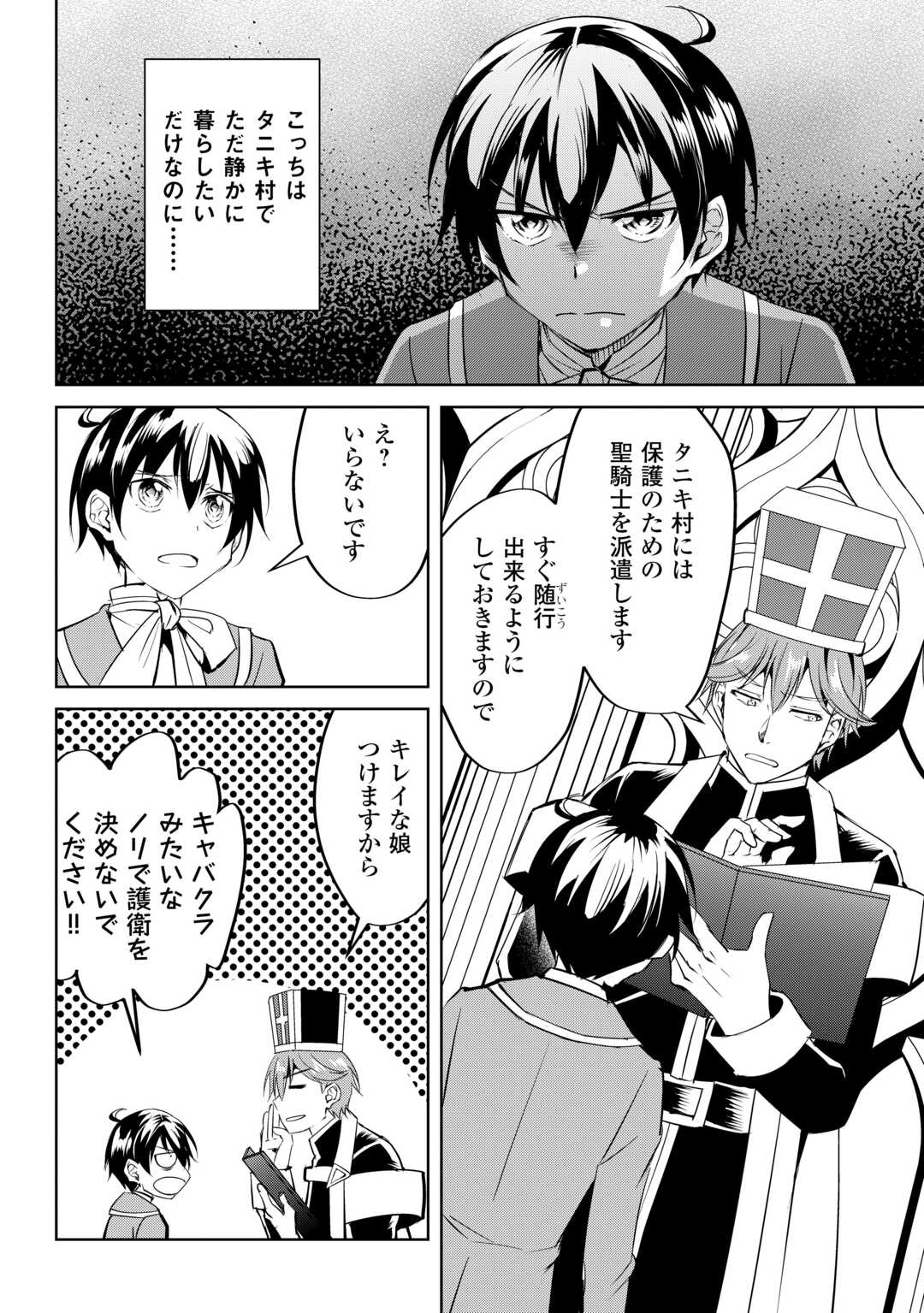 FREE LIFE OF A LEISURELY OTHERWORLDLY PERSON – I’M NOT A HERO, SO I’LL DO WHATEVER I WANT - raw - Chapter 23 - https://jpdd.ccdd.to/JPDD/freelifeofaleisurelyotherworldlypersonimnotaherosoilldowhateveriwant/280176/vjdfpgcix2e.jpg