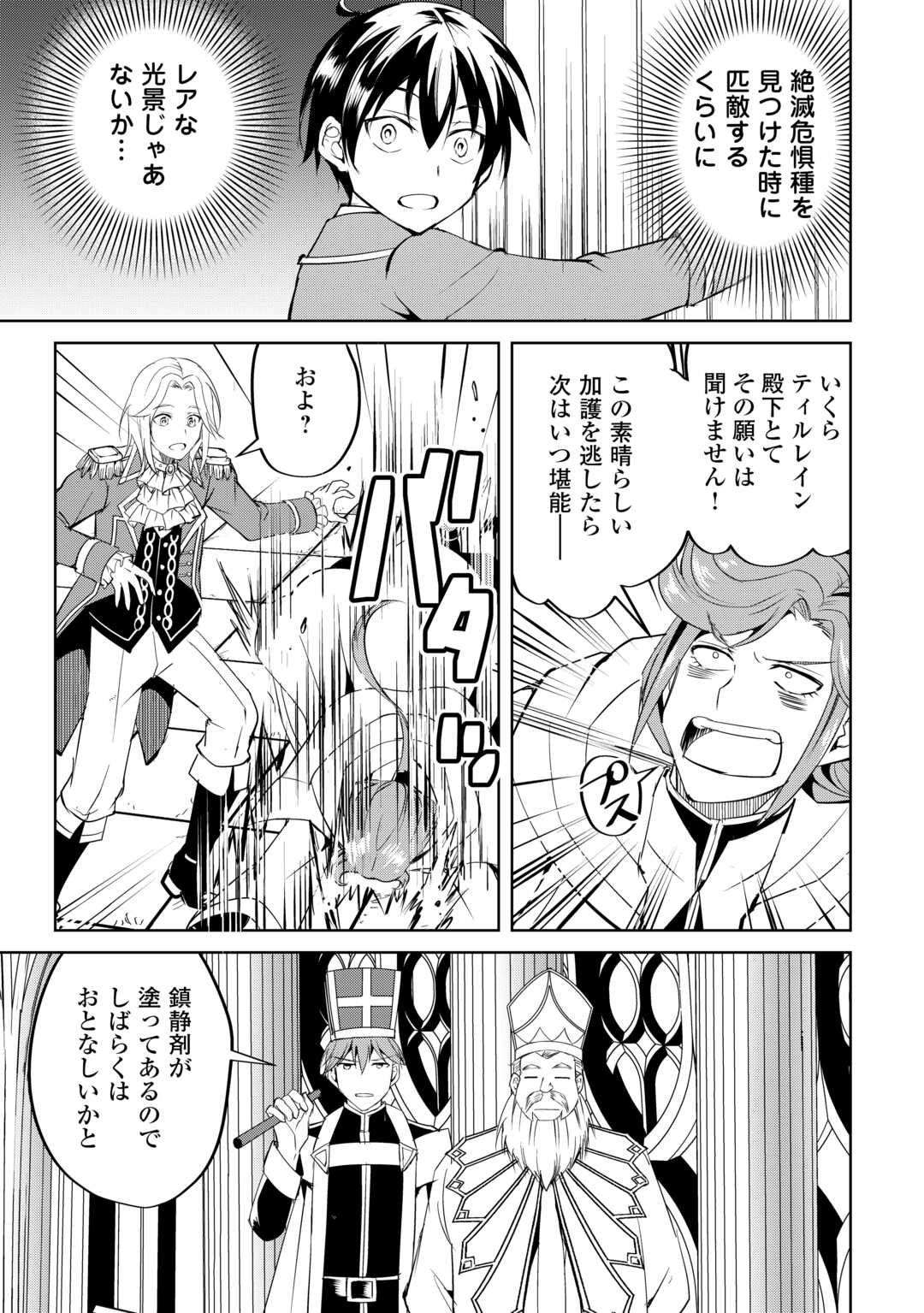 FREE LIFE OF A LEISURELY OTHERWORLDLY PERSON – I’M NOT A HERO, SO I’LL DO WHATEVER I WANT - raw - Chapter 23 - https://jpdd.ccdd.to/JPDD/freelifeofaleisurelyotherworldlypersonimnotaherosoilldowhateveriwant/280176/wowngldstw1.jpg
