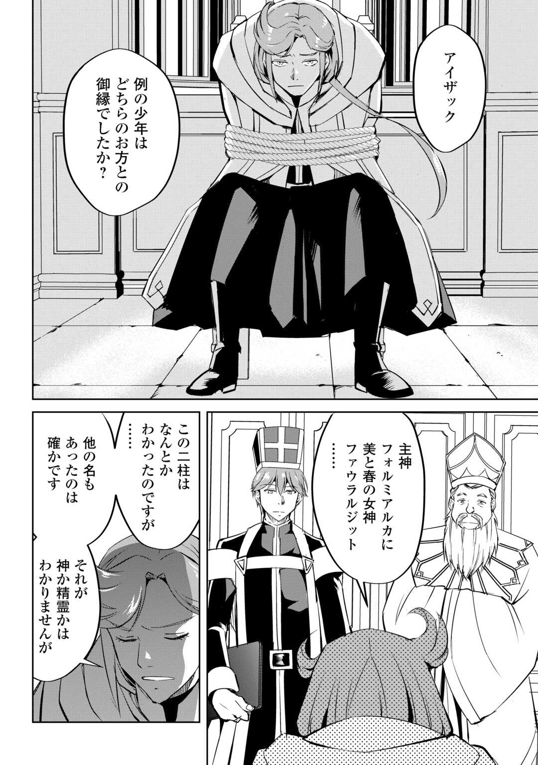 FREE LIFE OF A LEISURELY OTHERWORLDLY PERSON – I’M NOT A HERO, SO I’LL DO WHATEVER I WANT - raw - Chapter 23 - https://jpdd.ccdd.to/JPDD/freelifeofaleisurelyotherworldlypersonimnotaherosoilldowhateveriwant/280176/xrvo3n3r3na.jpg