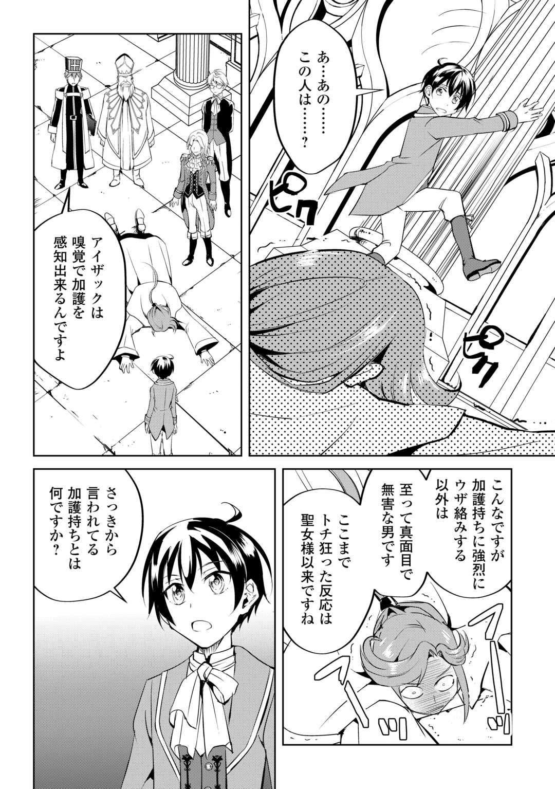 FREE LIFE OF A LEISURELY OTHERWORLDLY PERSON – I’M NOT A HERO, SO I’LL DO WHATEVER I WANT - raw - Chapter 23 - https://jpdd.ccdd.to/JPDD/freelifeofaleisurelyotherworldlypersonimnotaherosoilldowhateveriwant/280176/xzxggf2he2o.jpg