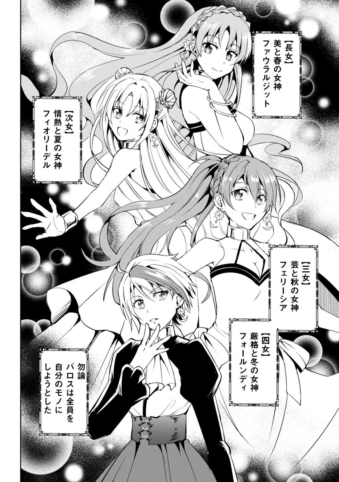 FREE LIFE OF A LEISURELY OTHERWORLDLY PERSON – I’M NOT A HERO, SO I’LL DO WHATEVER I WANT - raw - Chapter 23 - https://jpdd.ccdd.to/JPDD/freelifeofaleisurelyotherworldlypersonimnotaherosoilldowhateveriwant/280176/zldsgawd1h4.jpg