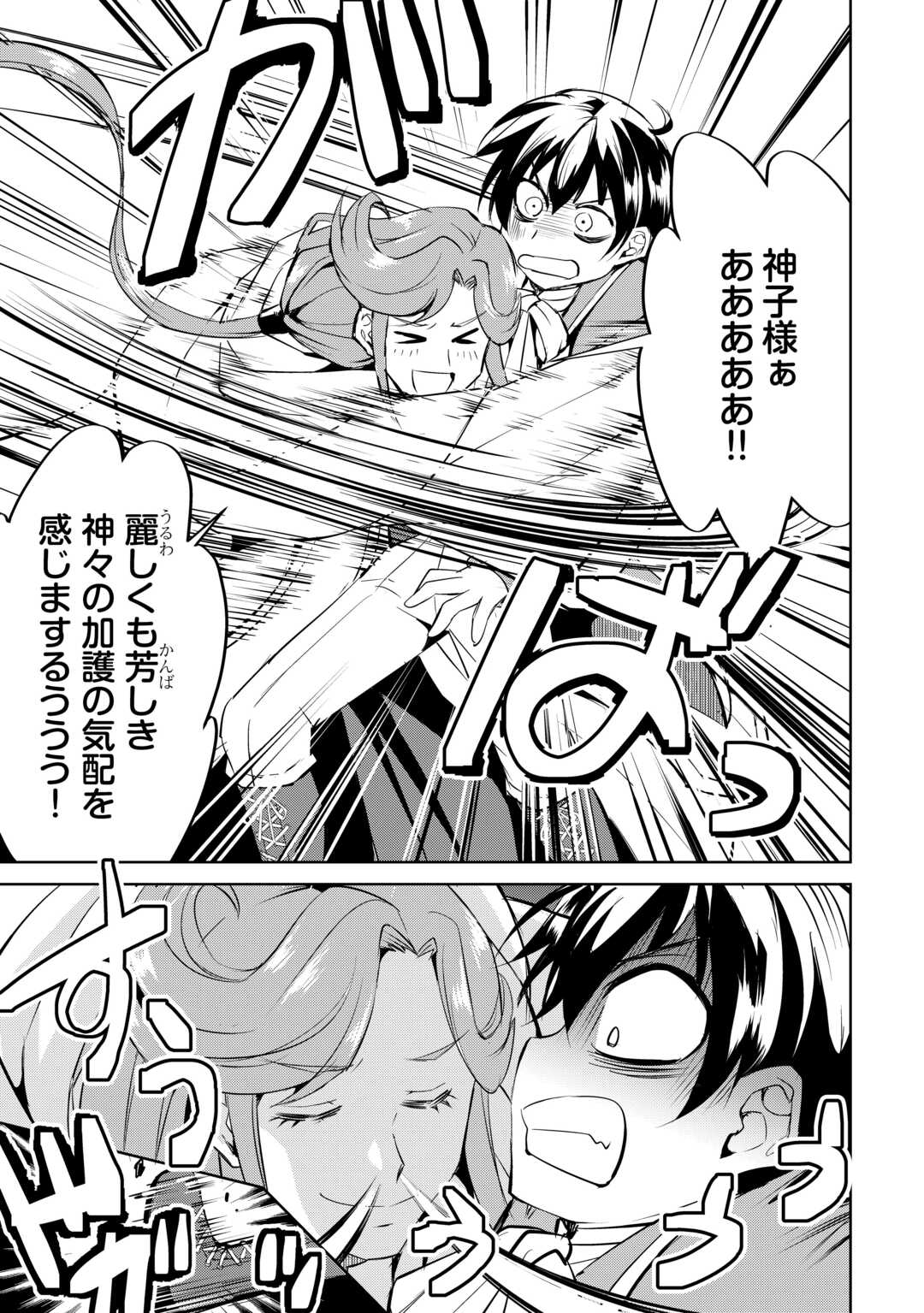 FREE LIFE OF A LEISURELY OTHERWORLDLY PERSON – I’M NOT A HERO, SO I’LL DO WHATEVER I WANT - raw - Chapter 23 - https://jpdd.ccdd.to/JPDD/freelifeofaleisurelyotherworldlypersonimnotaherosoilldowhateveriwant/280176/zryrzzsvj03.jpg