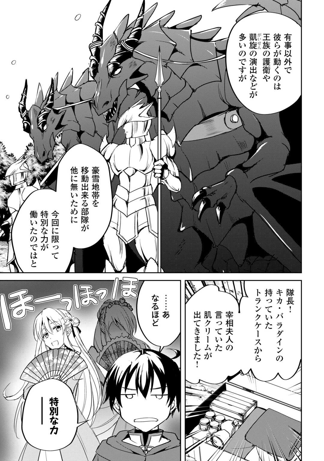 FREE LIFE OF A LEISURELY OTHERWORLDLY PERSON – I’M NOT A HERO, SO I’LL DO WHATEVER I WANT - raw - Chapter 29 - https://jpdd.ccdd.to/JPDD/freelifeofaleisurelyotherworldlypersonimnotaherosoilldowhateveriwant/290000/4bcoy25vwgc.jpg