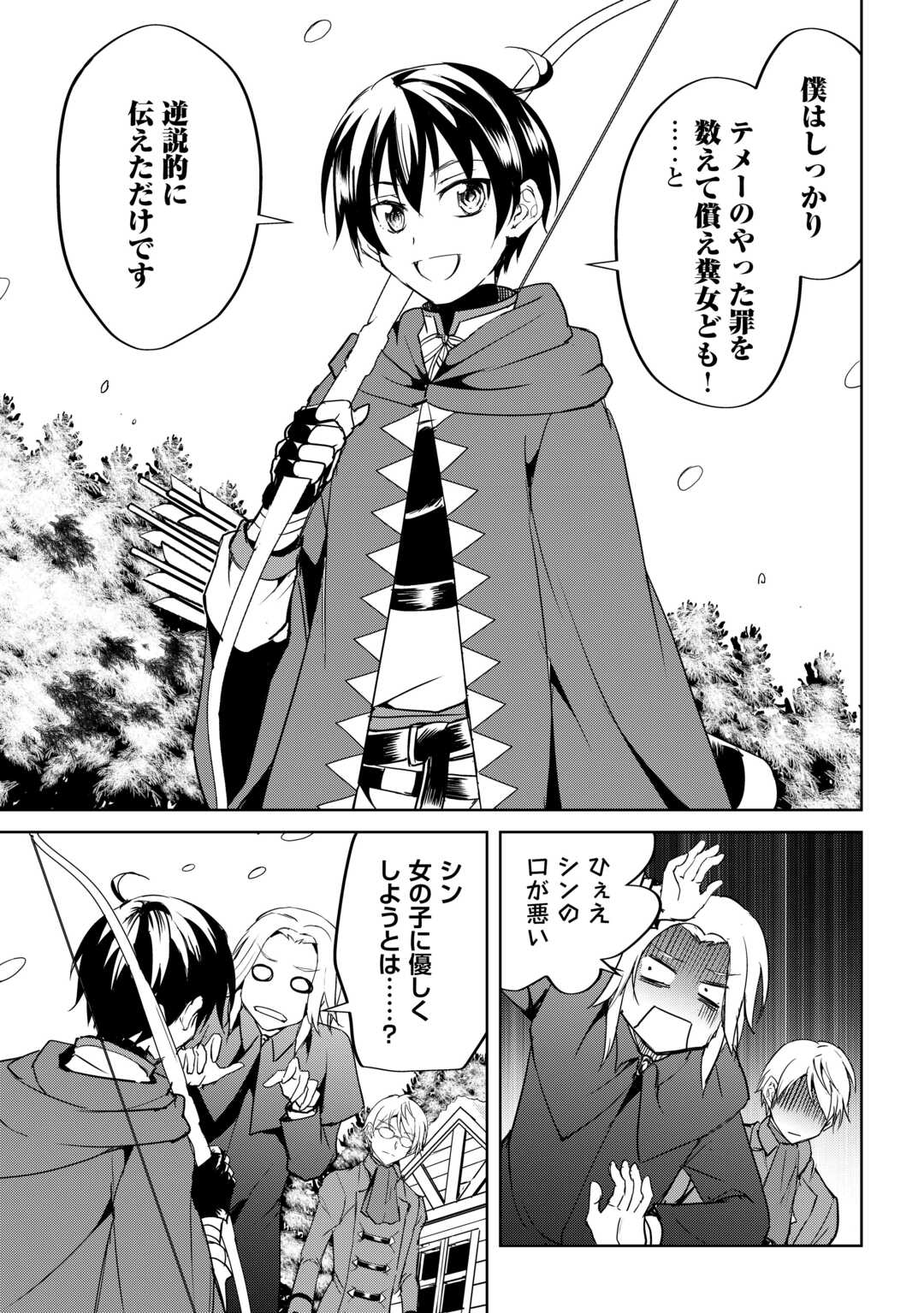 FREE LIFE OF A LEISURELY OTHERWORLDLY PERSON – I’M NOT A HERO, SO I’LL DO WHATEVER I WANT - raw - Chapter 29 - https://jpdd.ccdd.to/JPDD/freelifeofaleisurelyotherworldlypersonimnotaherosoilldowhateveriwant/290000/4xglbd0bmlk.jpg